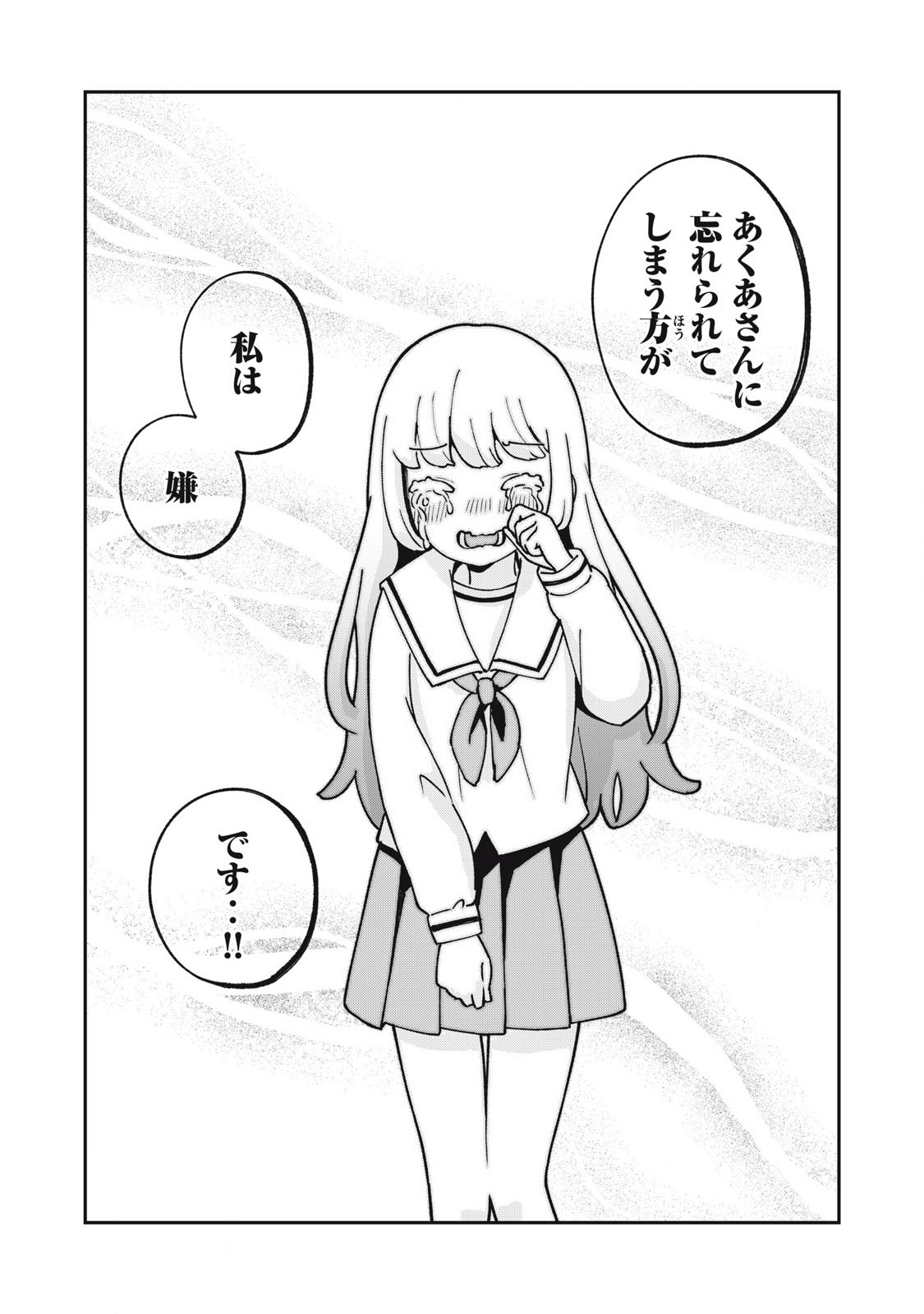 Pokoten! - Chapter 18 - Page 15