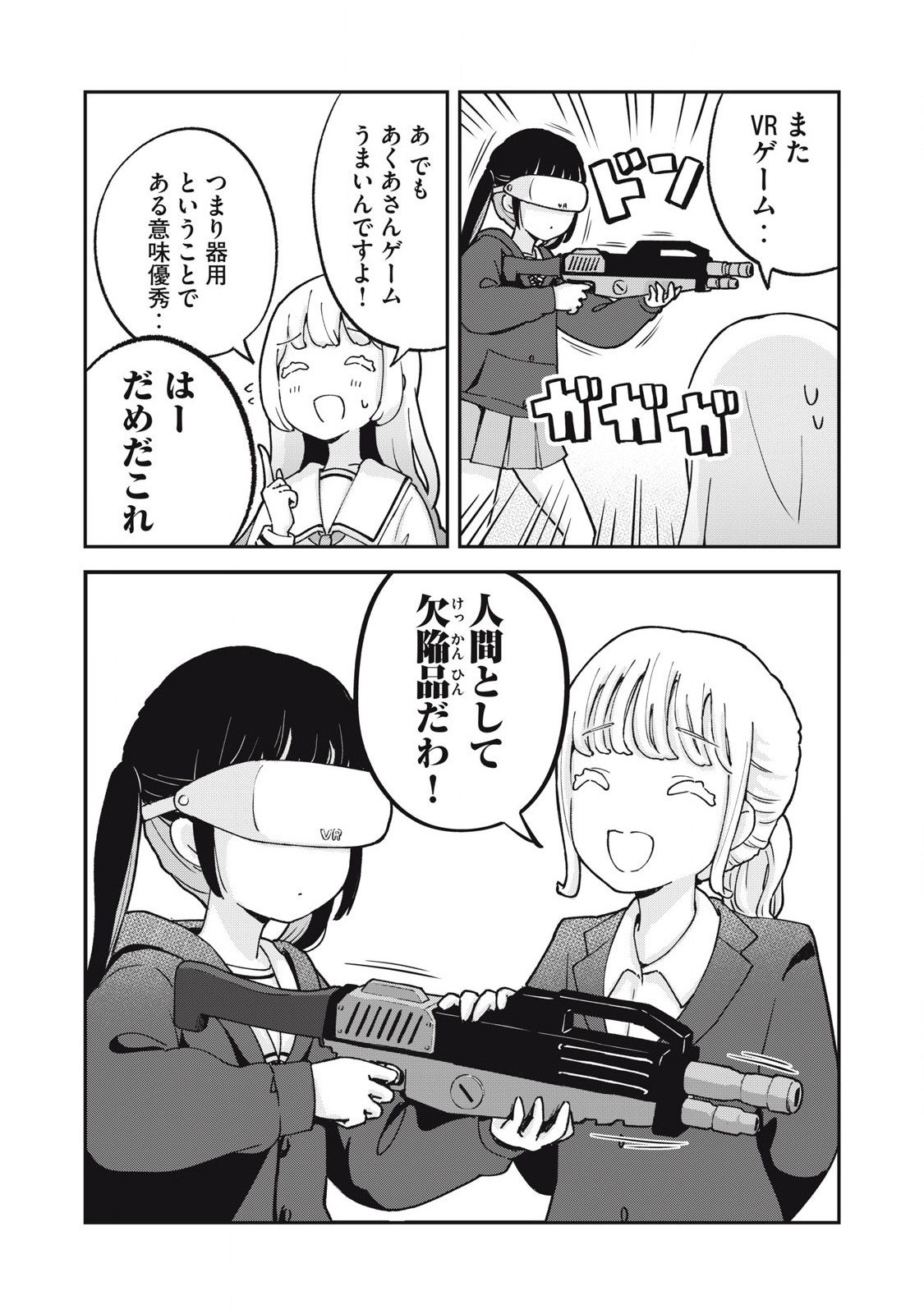 Pokoten! - Chapter 18 - Page 8