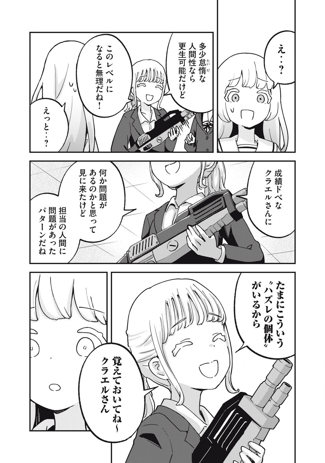 Pokoten! - Chapter 18 - Page 9