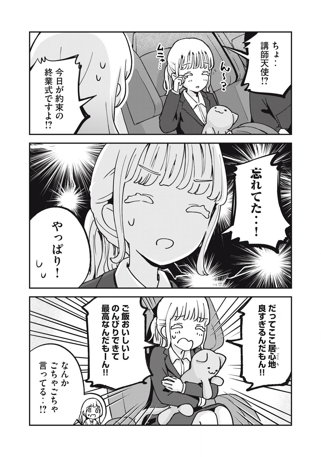 Pokoten! - Chapter 19 - Page 10