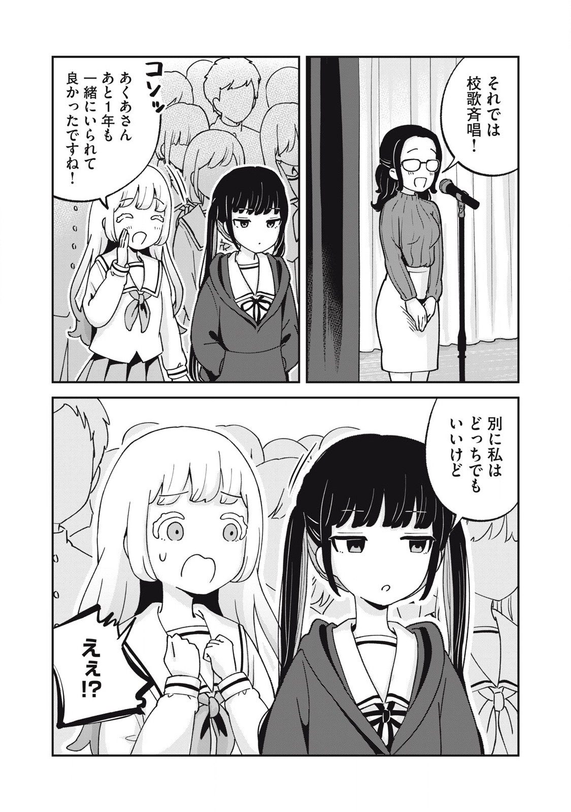 Pokoten! - Chapter 19 - Page 13