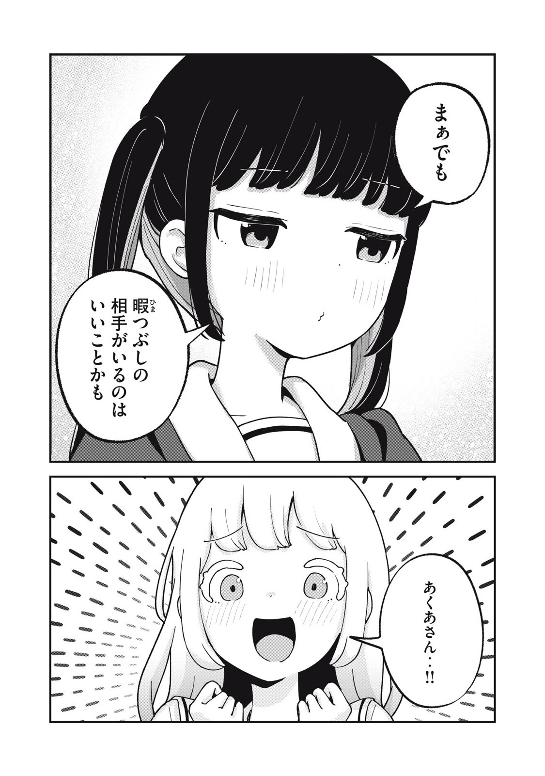 Pokoten! - Chapter 19 - Page 14