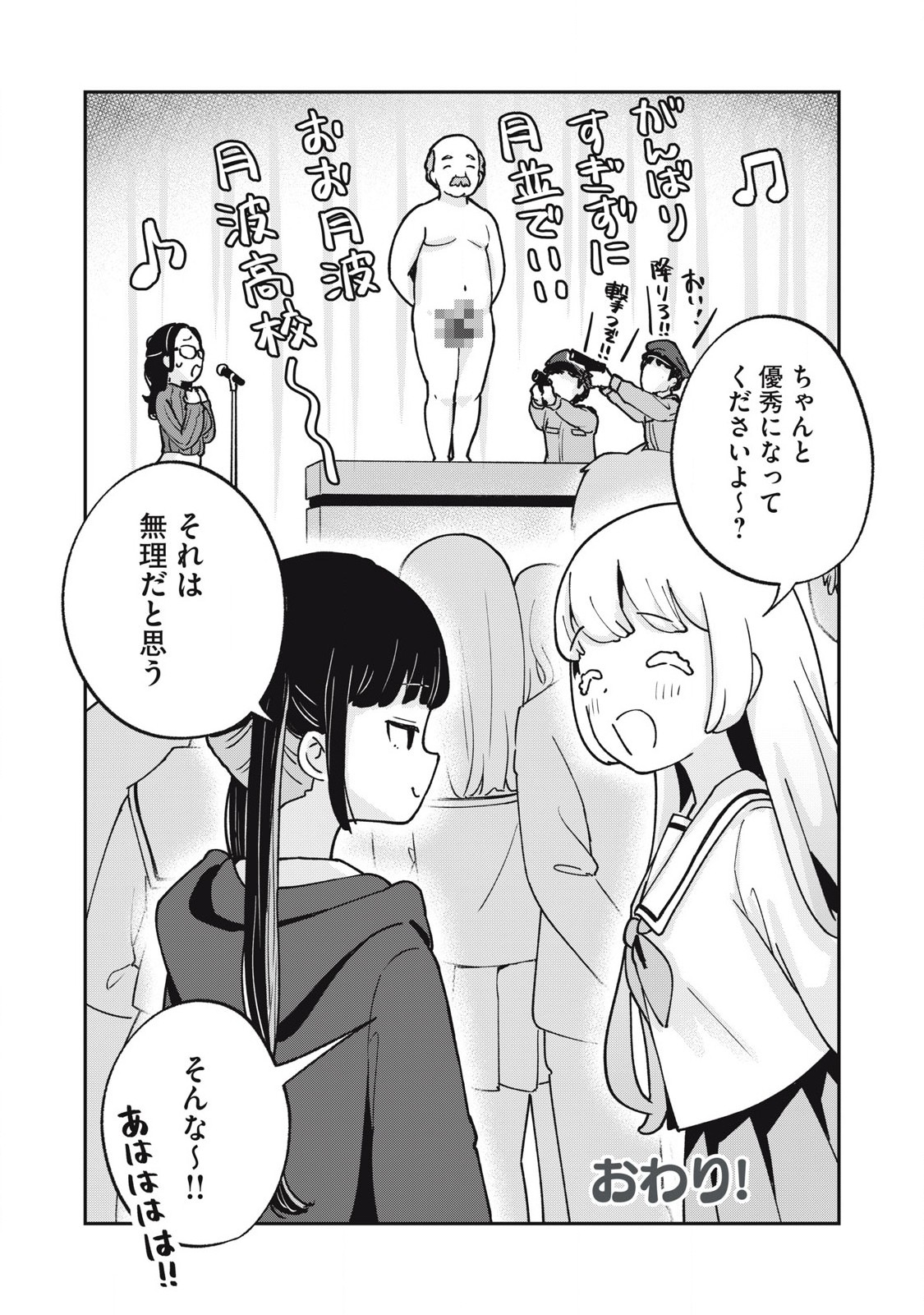 Pokoten! - Chapter 19 - Page 15