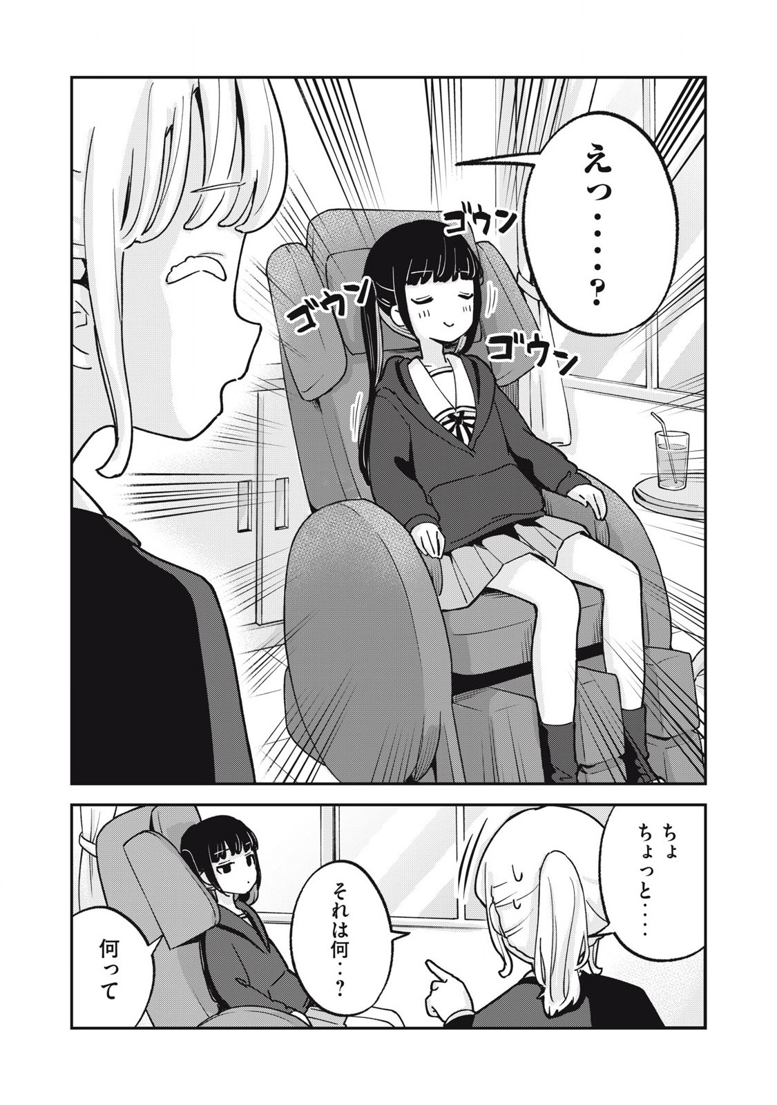 Pokoten! - Chapter 19 - Page 4