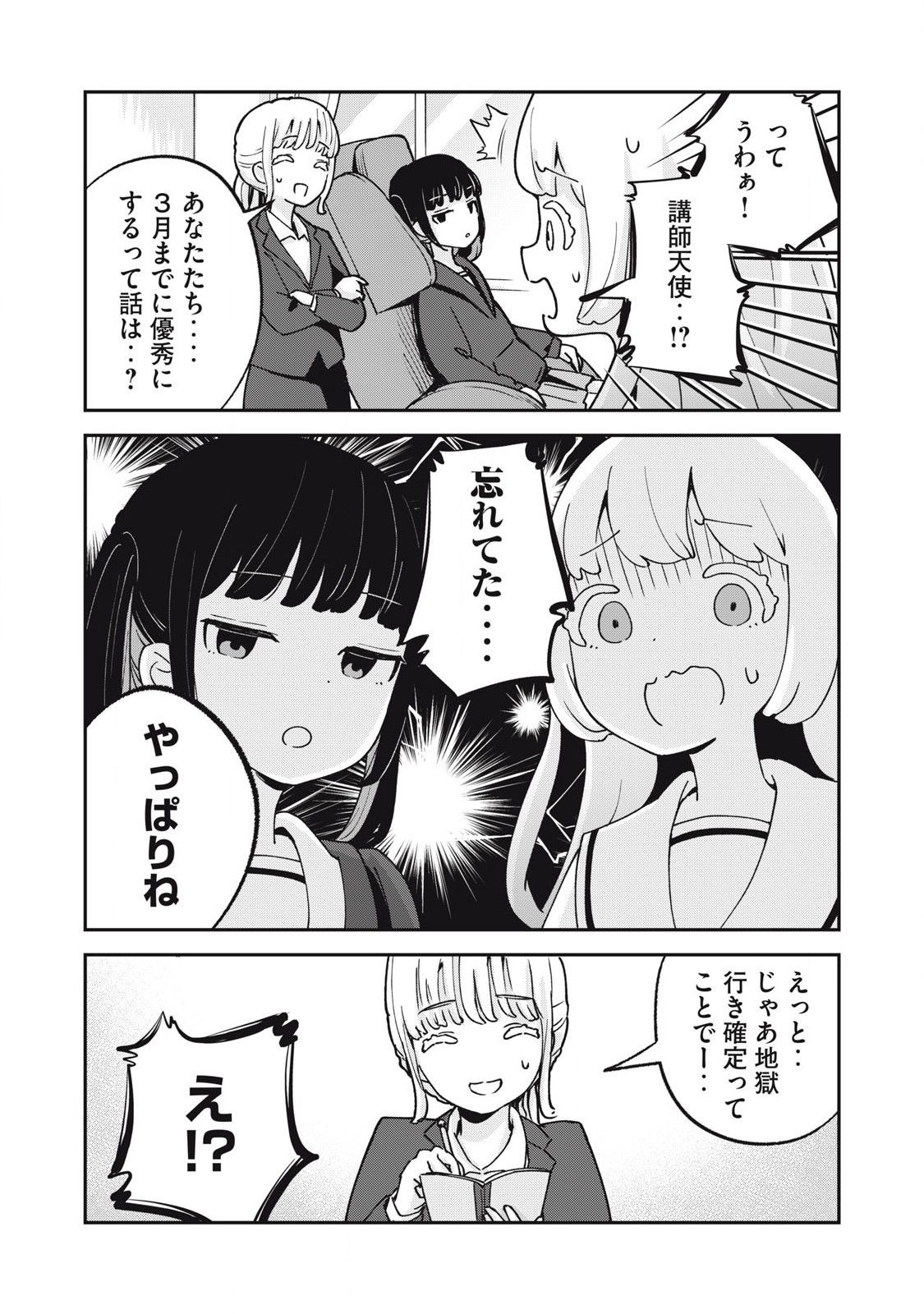 Pokoten! - Chapter 19 - Page 6