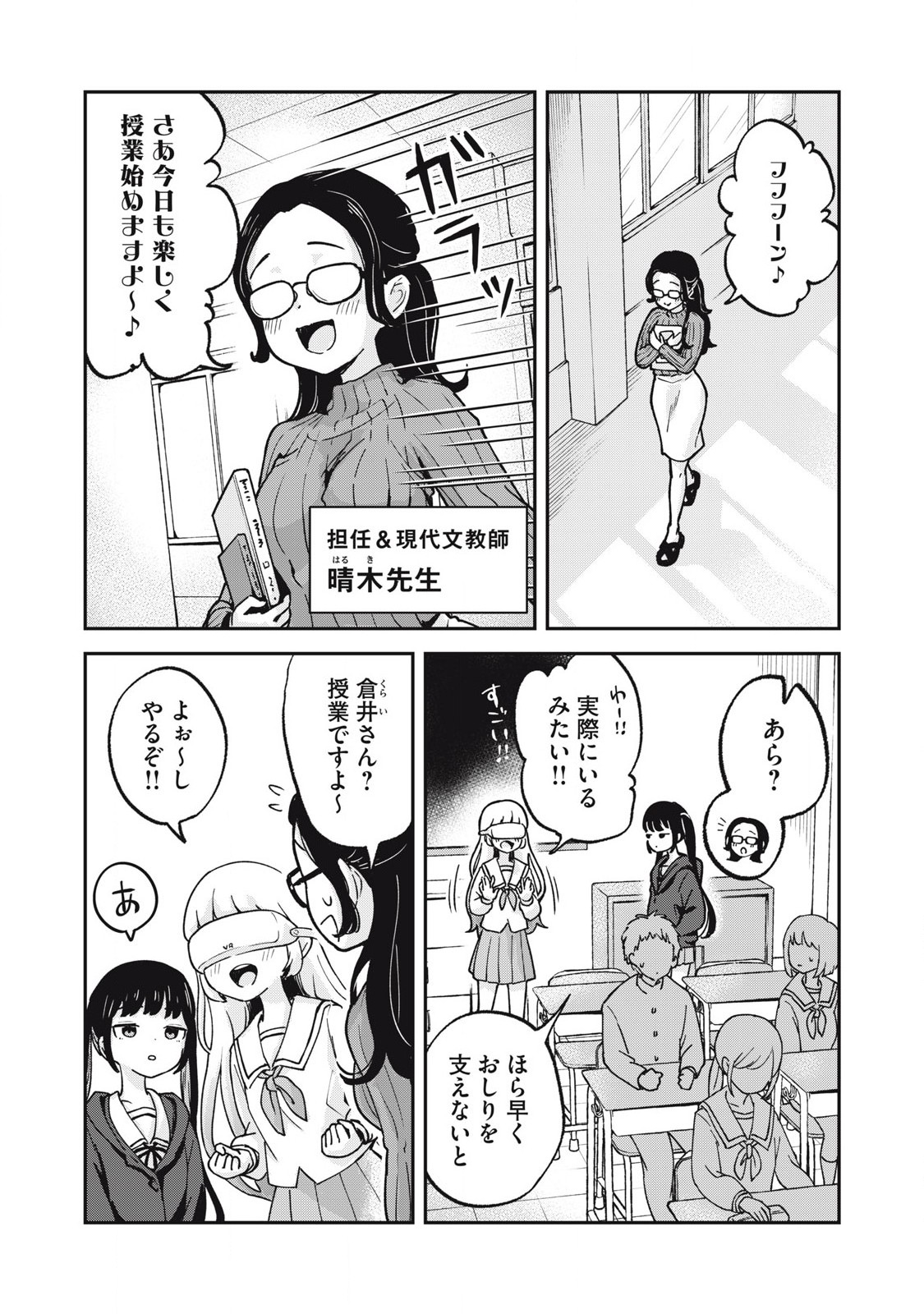 Pokoten! - Chapter 2 - Page 10