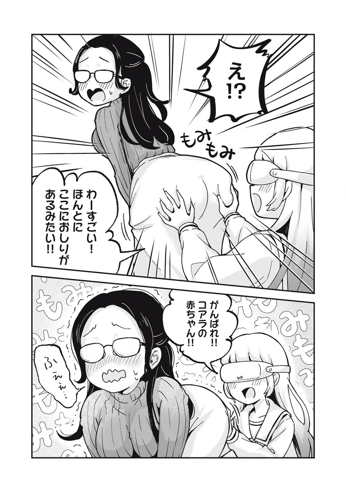 Pokoten! - Chapter 2 - Page 11