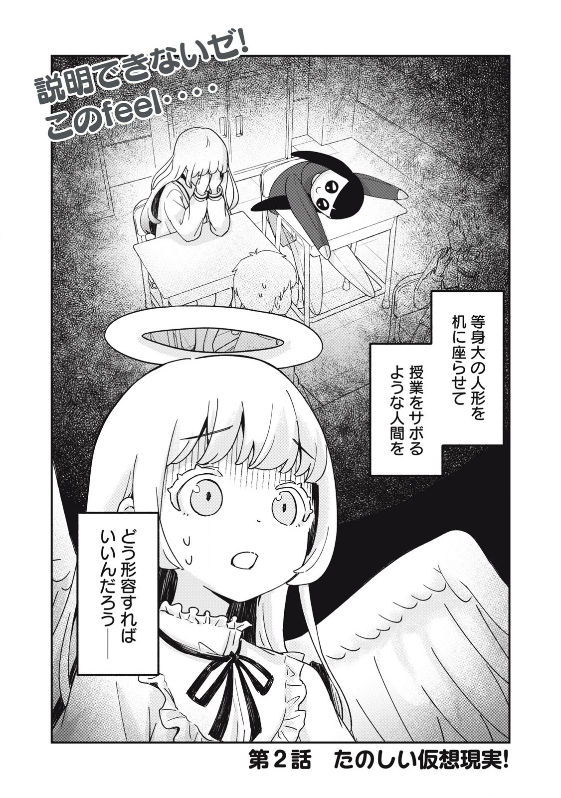 Pokoten! - Chapter 2 - Page 2