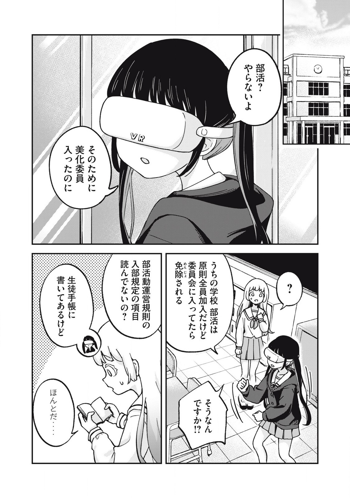 Pokoten! - Chapter 2 - Page 6