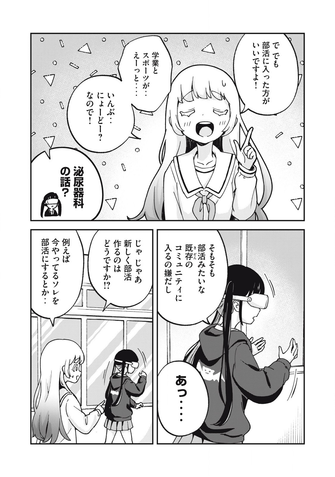 Pokoten! - Chapter 2 - Page 7
