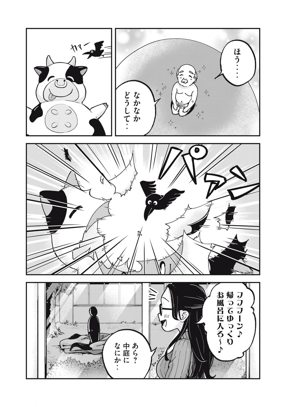 Pokoten! - Chapter 3 - Page 10