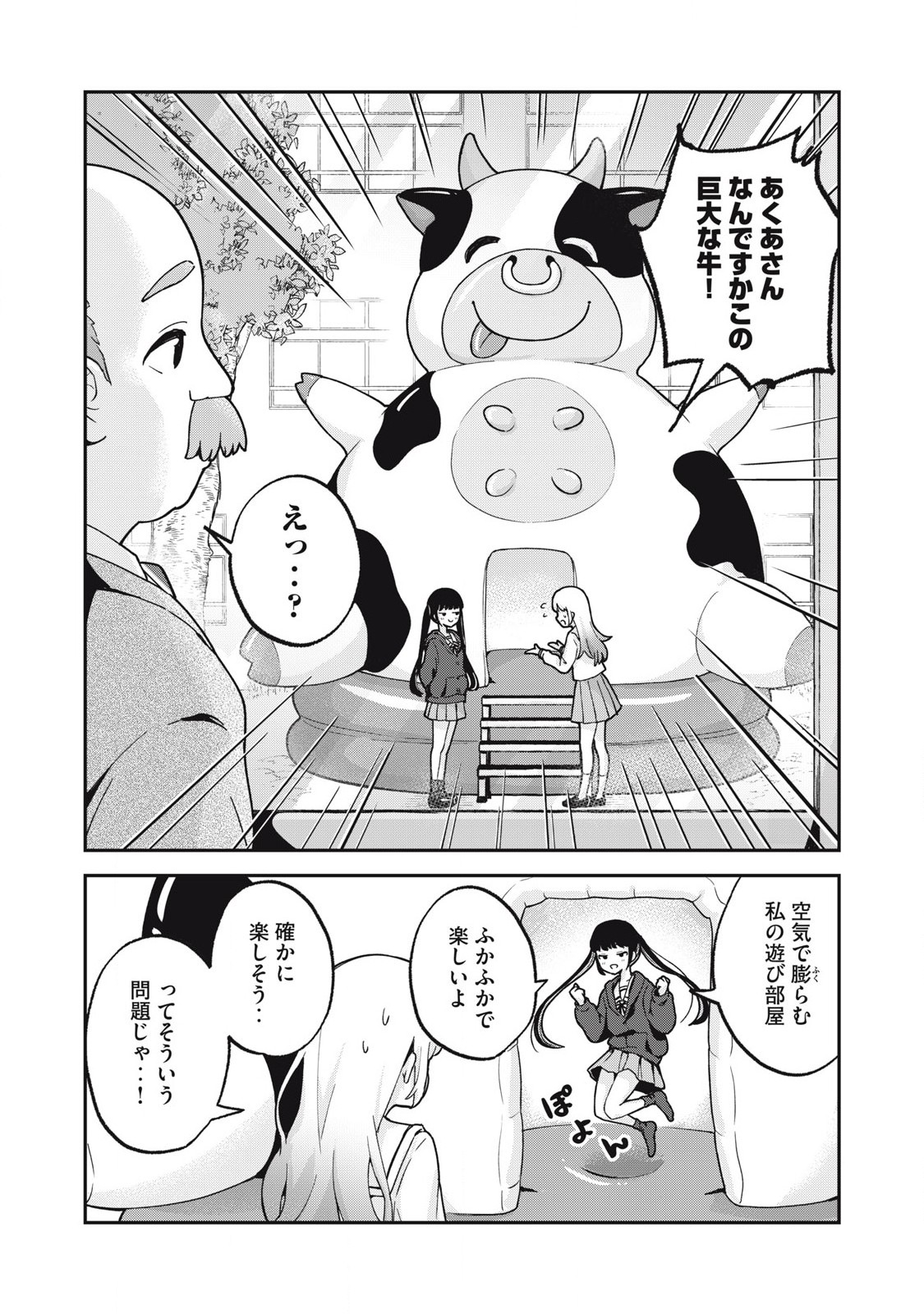 Pokoten! - Chapter 3 - Page 4