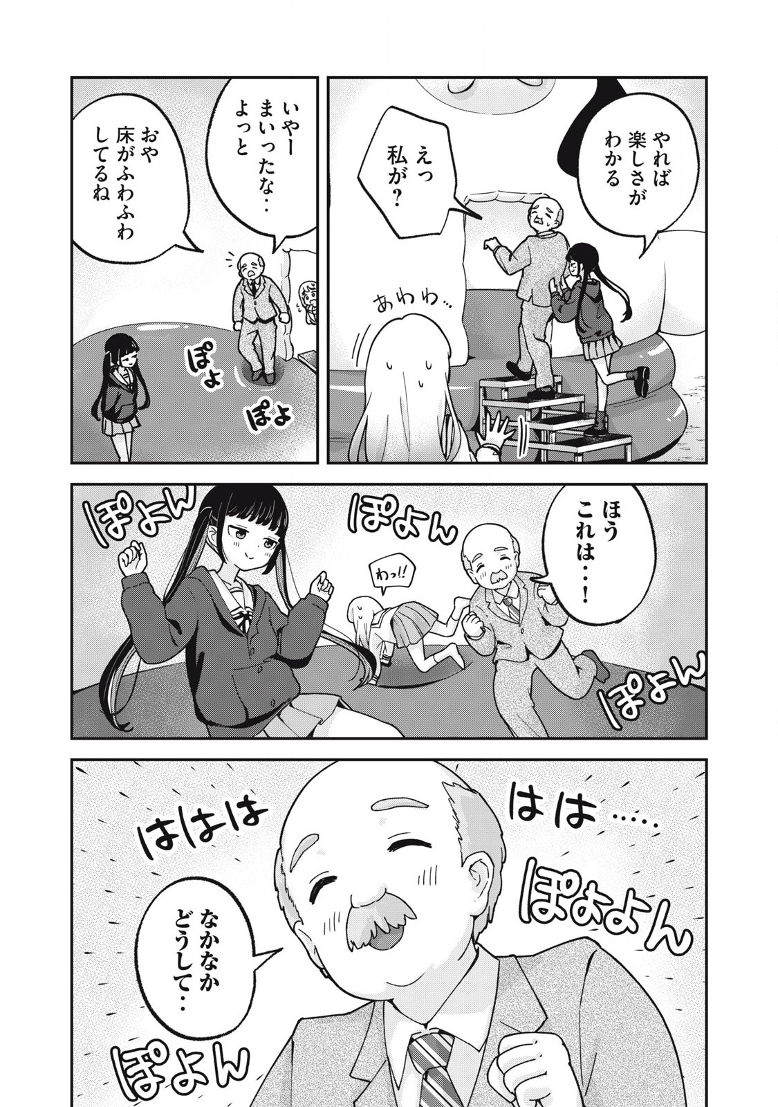 Pokoten! - Chapter 3 - Page 6