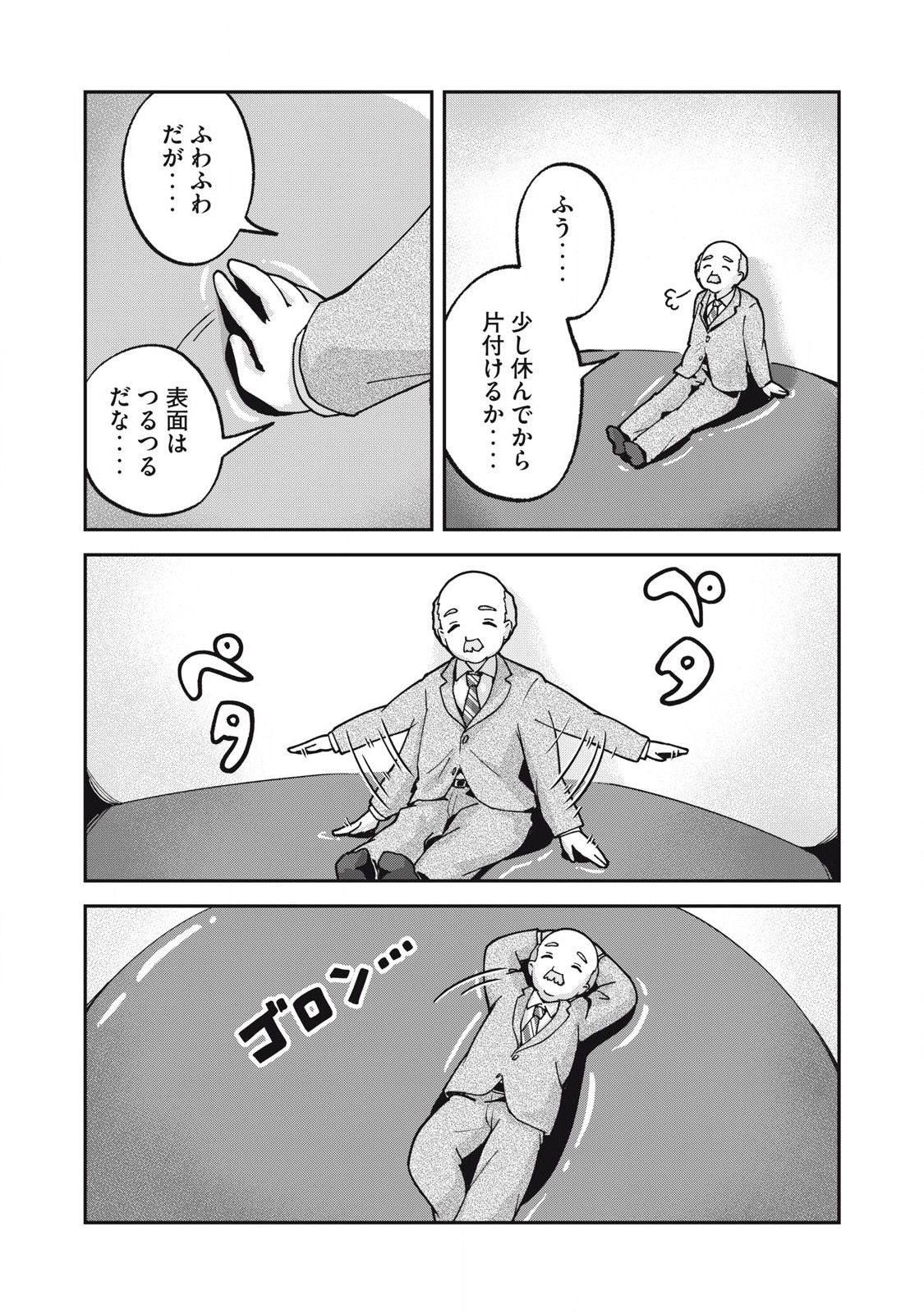 Pokoten! - Chapter 3 - Page 8