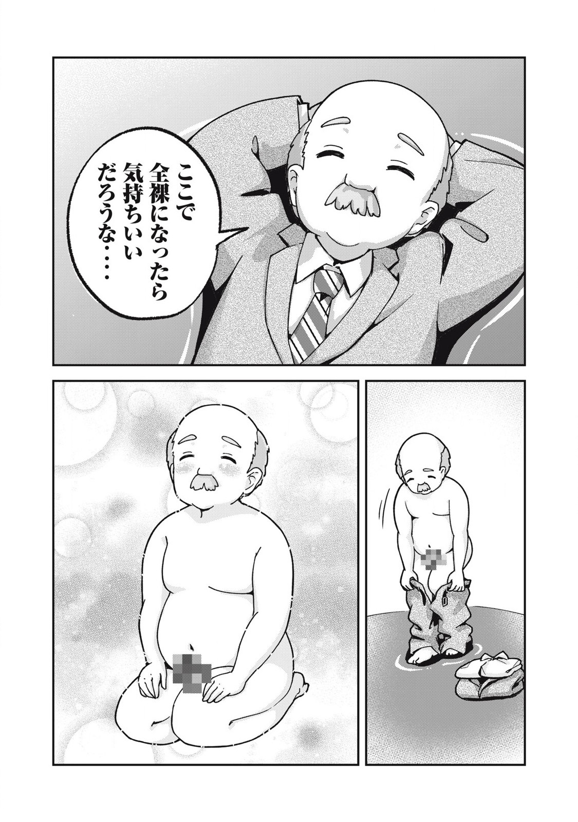 Pokoten! - Chapter 3 - Page 9