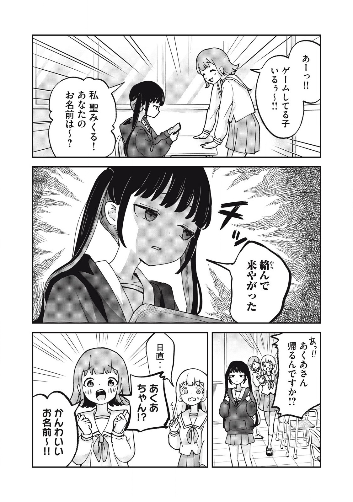 Pokoten! - Chapter 4 - Page 10