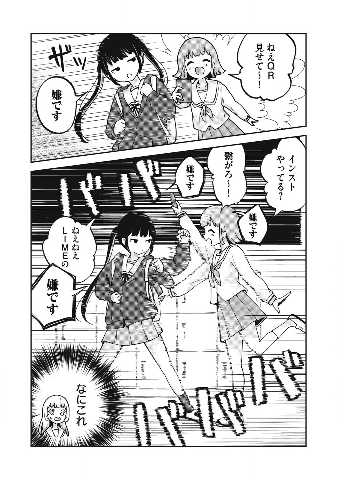 Pokoten! - Chapter 4 - Page 12