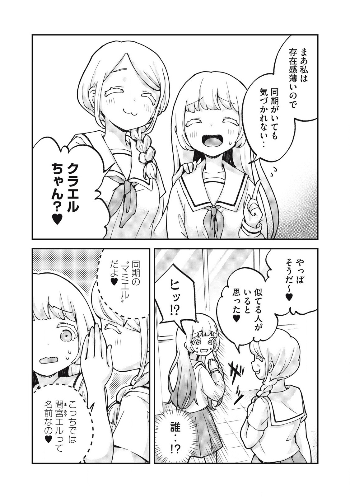 Pokoten! - Chapter 4 - Page 4