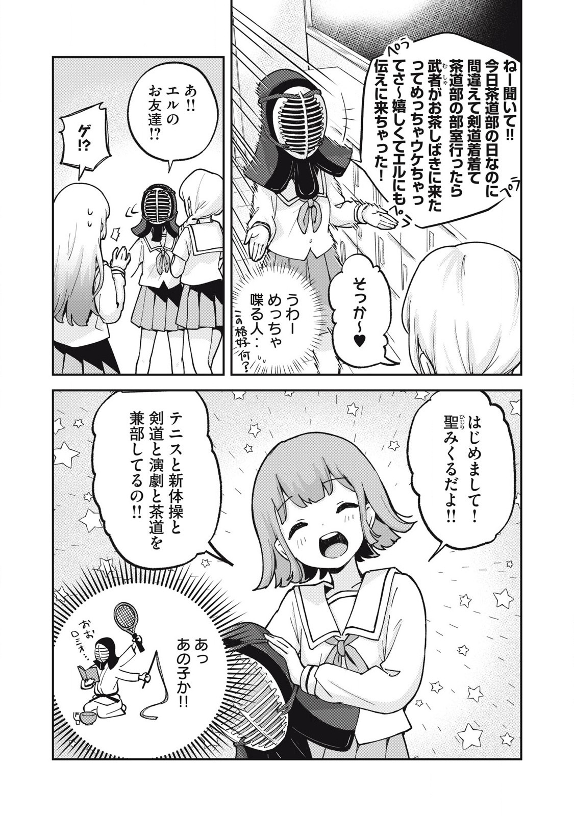 Pokoten! - Chapter 4 - Page 7