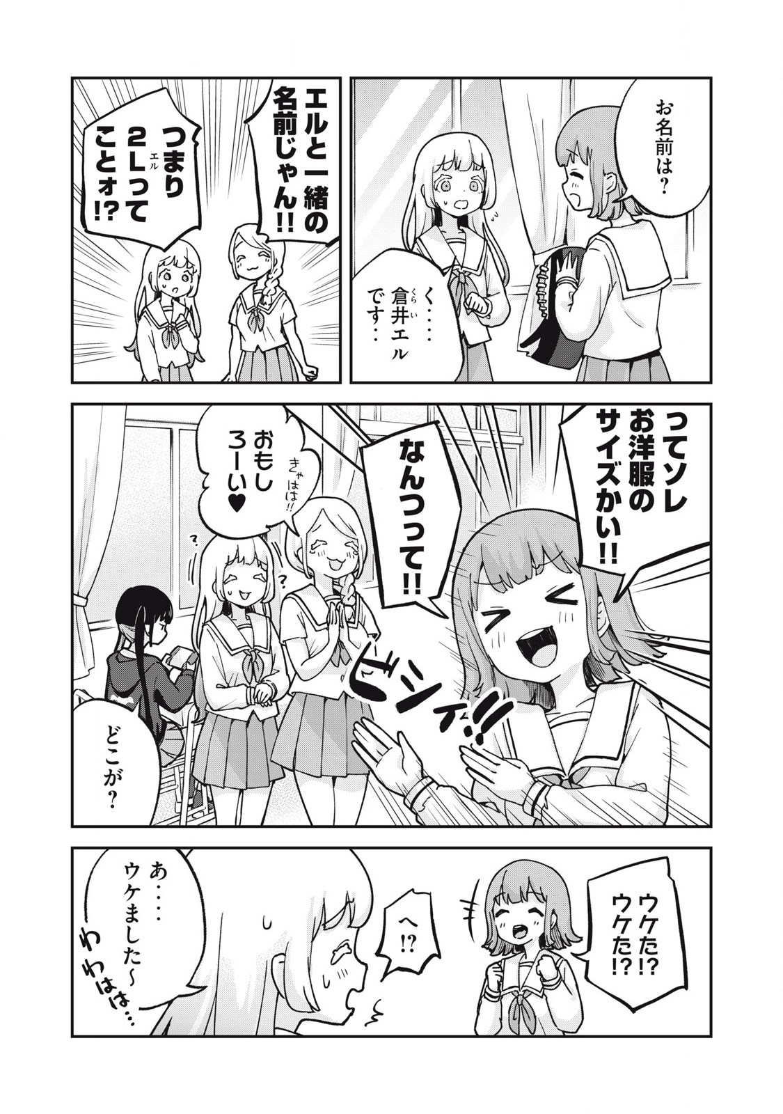 Pokoten! - Chapter 4 - Page 8