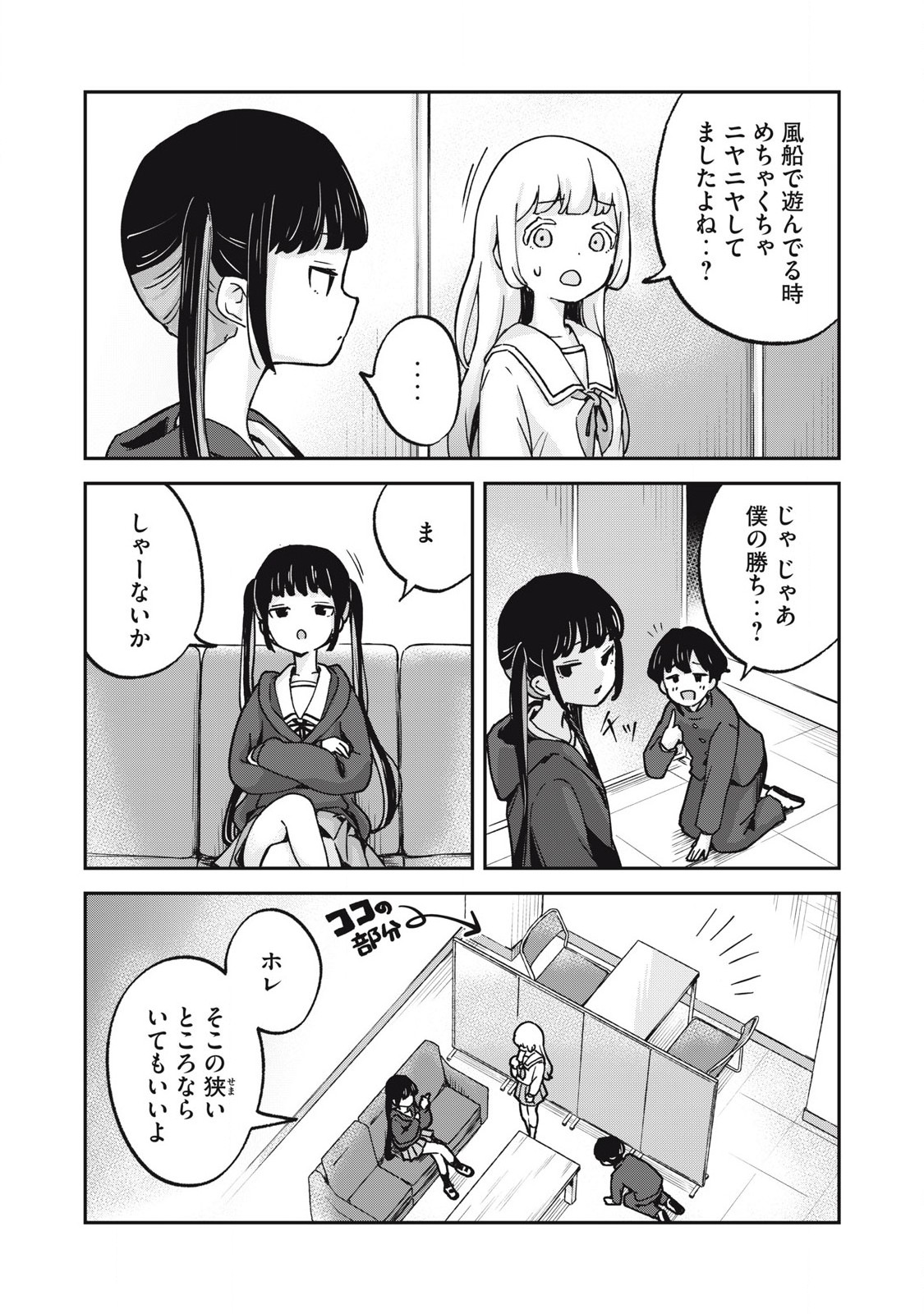Pokoten! - Chapter 5 - Page 10