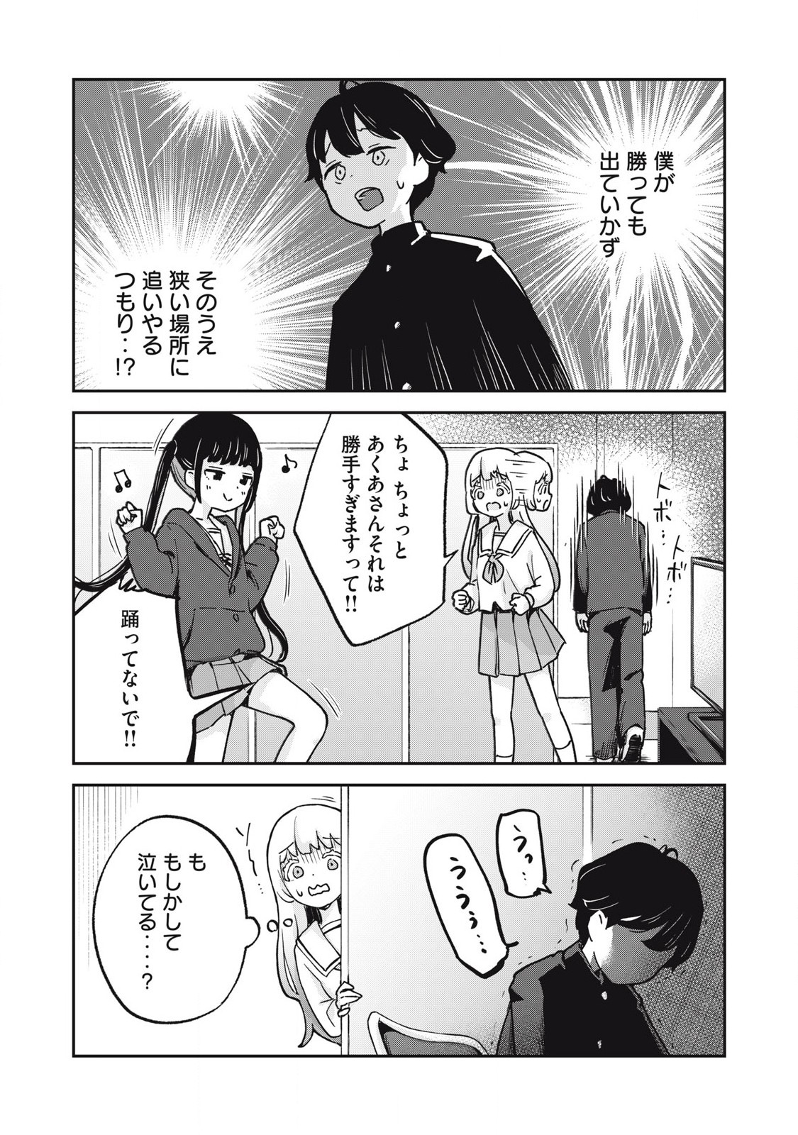 Pokoten! - Chapter 5 - Page 11