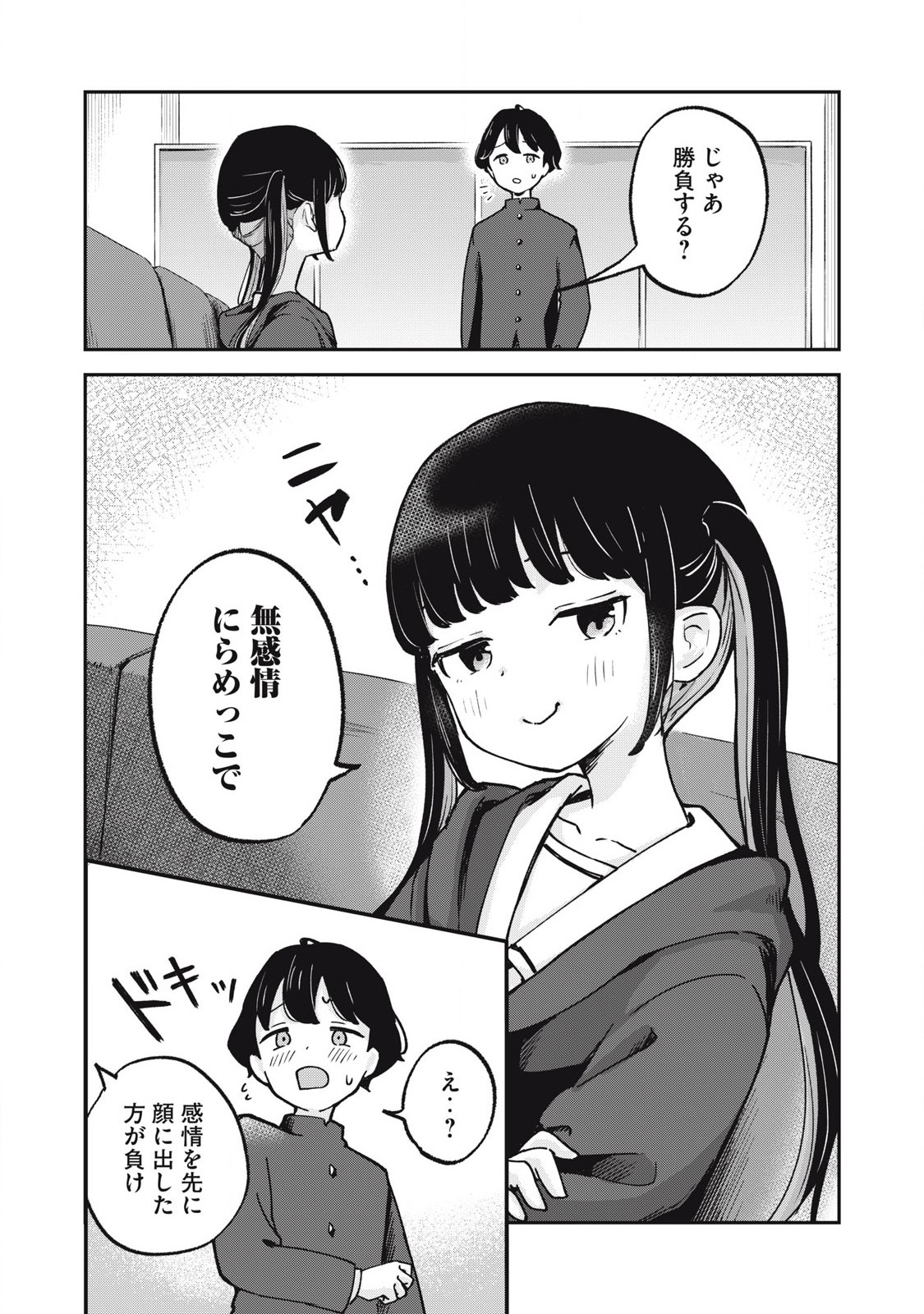 Pokoten! - Chapter 5 - Page 6