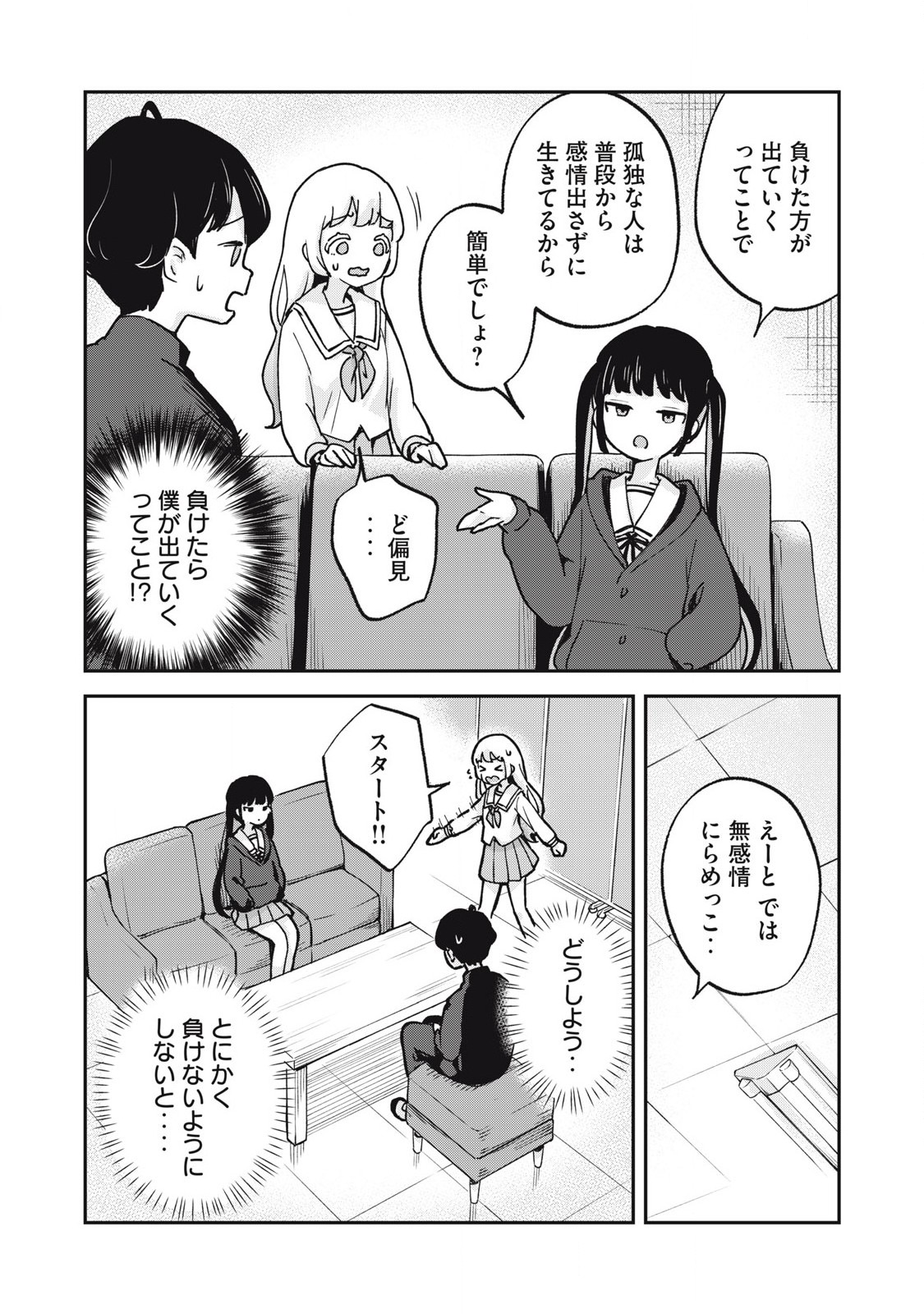 Pokoten! - Chapter 5 - Page 7