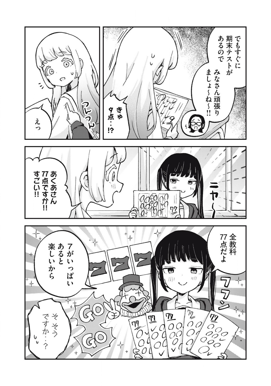 Pokoten! - Chapter 6 - Page 11