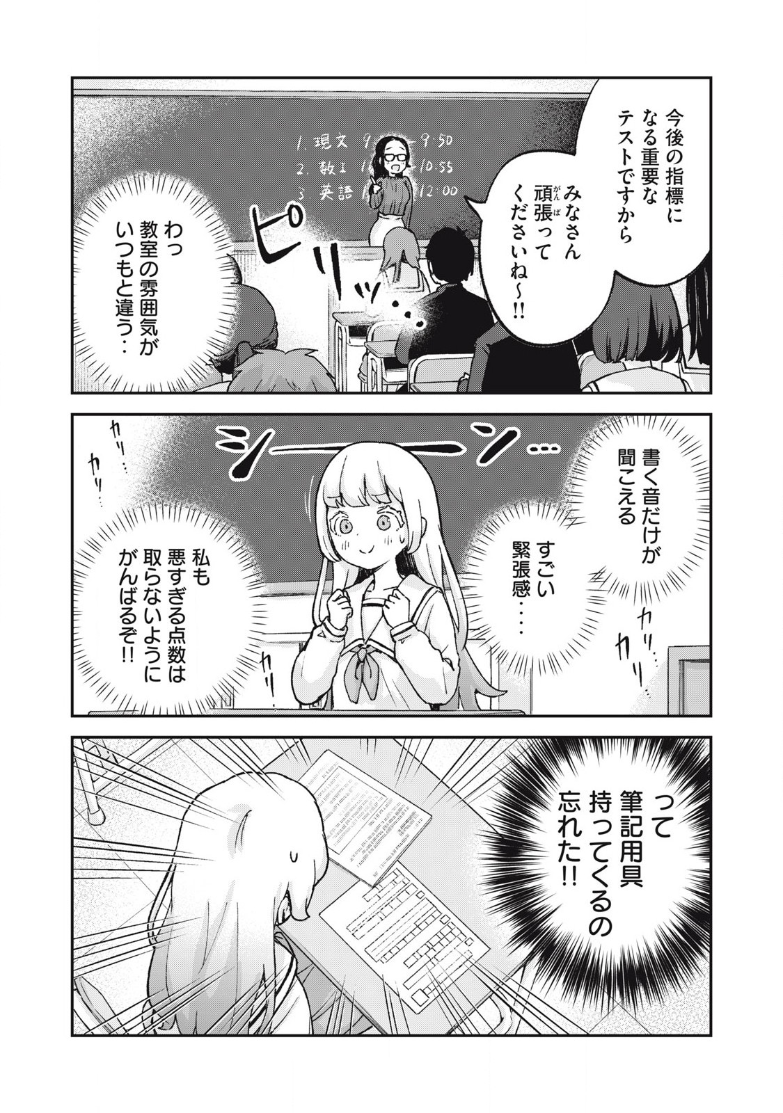 Pokoten! - Chapter 6 - Page 3