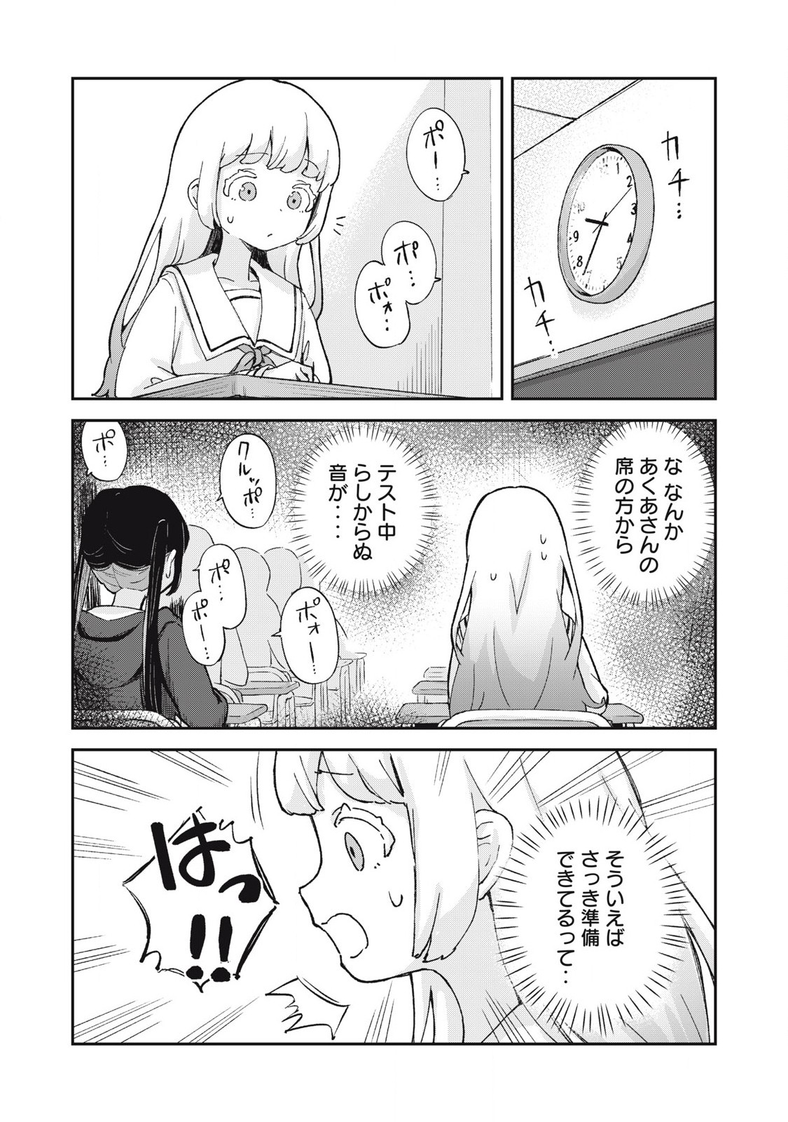 Pokoten! - Chapter 6 - Page 5