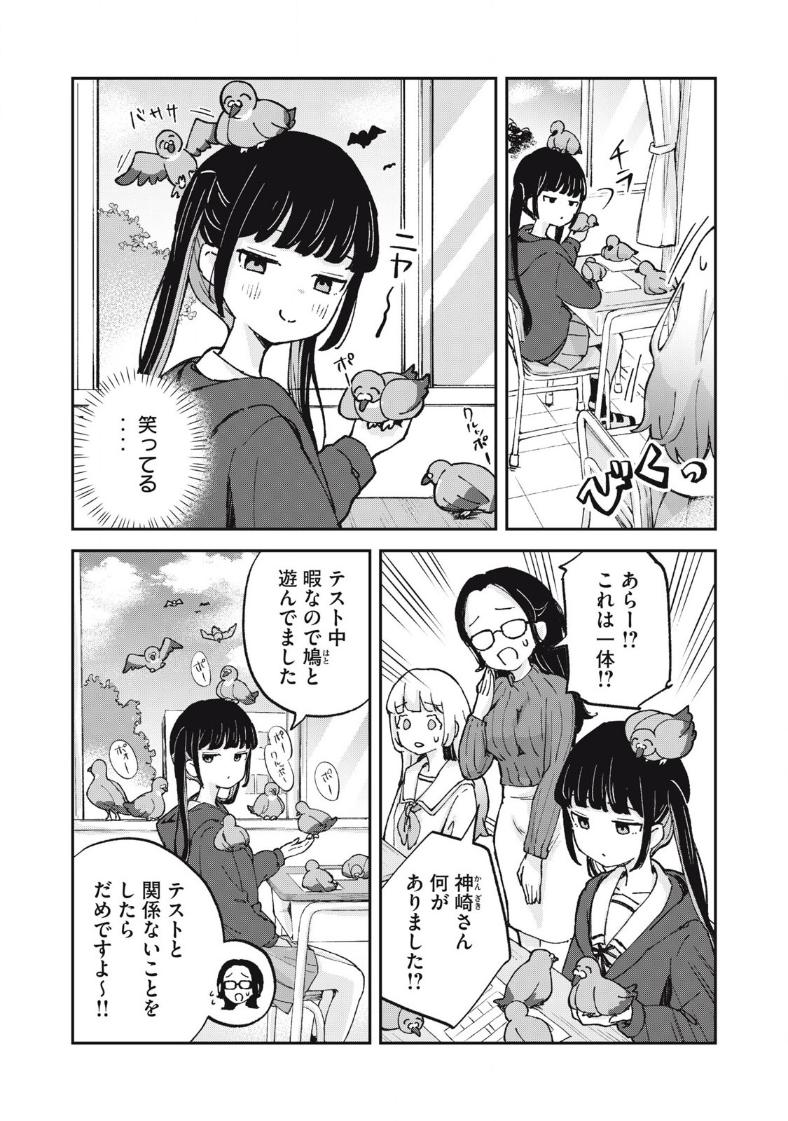 Pokoten! - Chapter 6 - Page 7