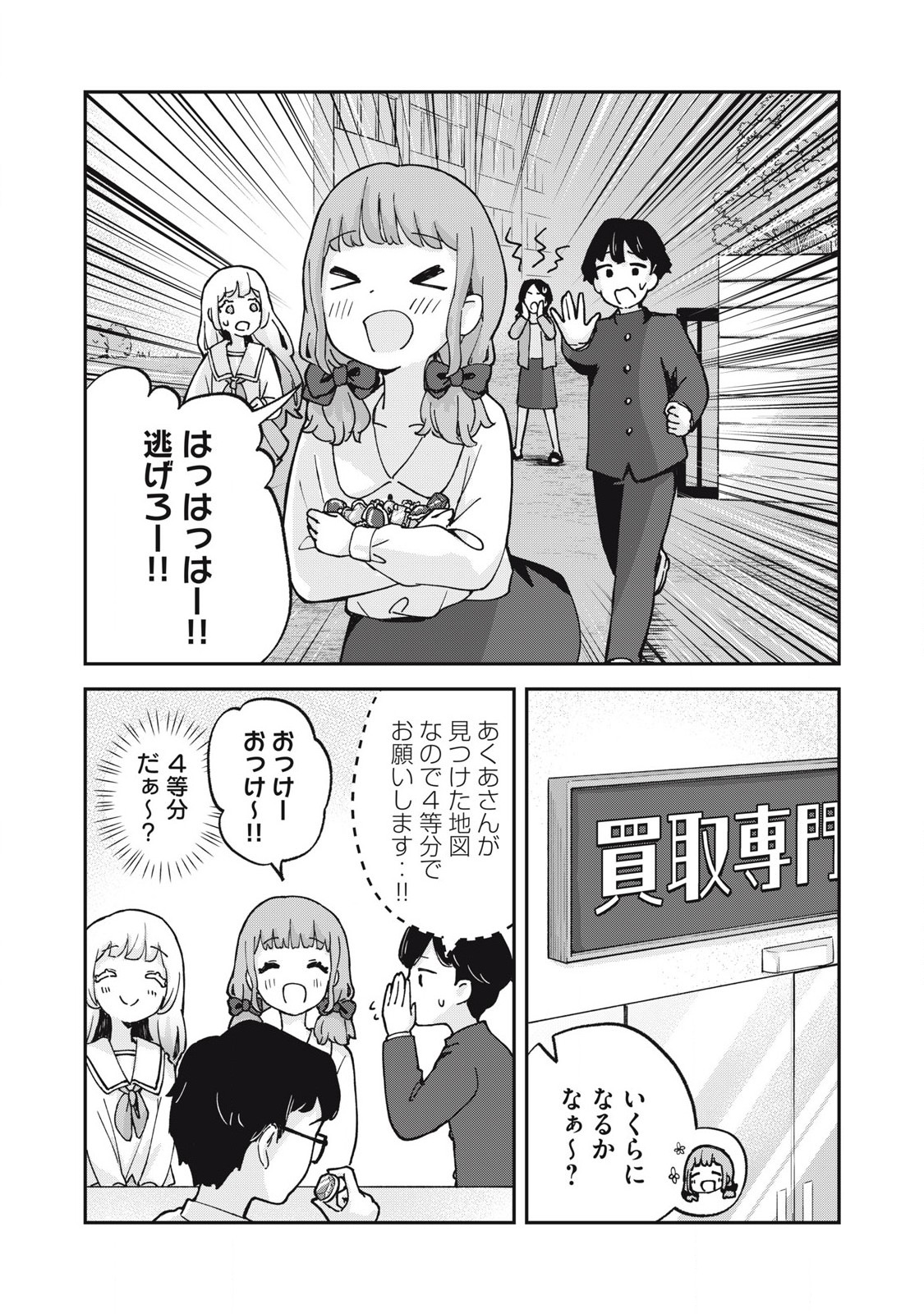 Pokoten! - Chapter 7 - Page 10