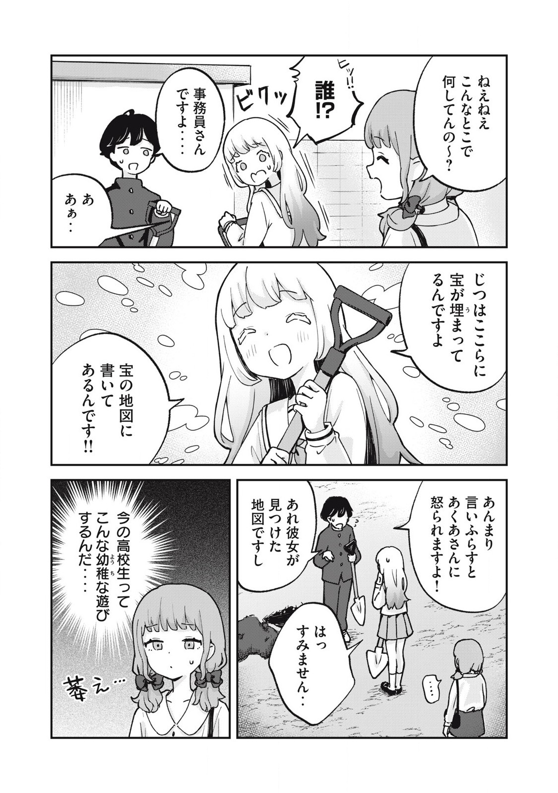 Pokoten! - Chapter 7 - Page 5