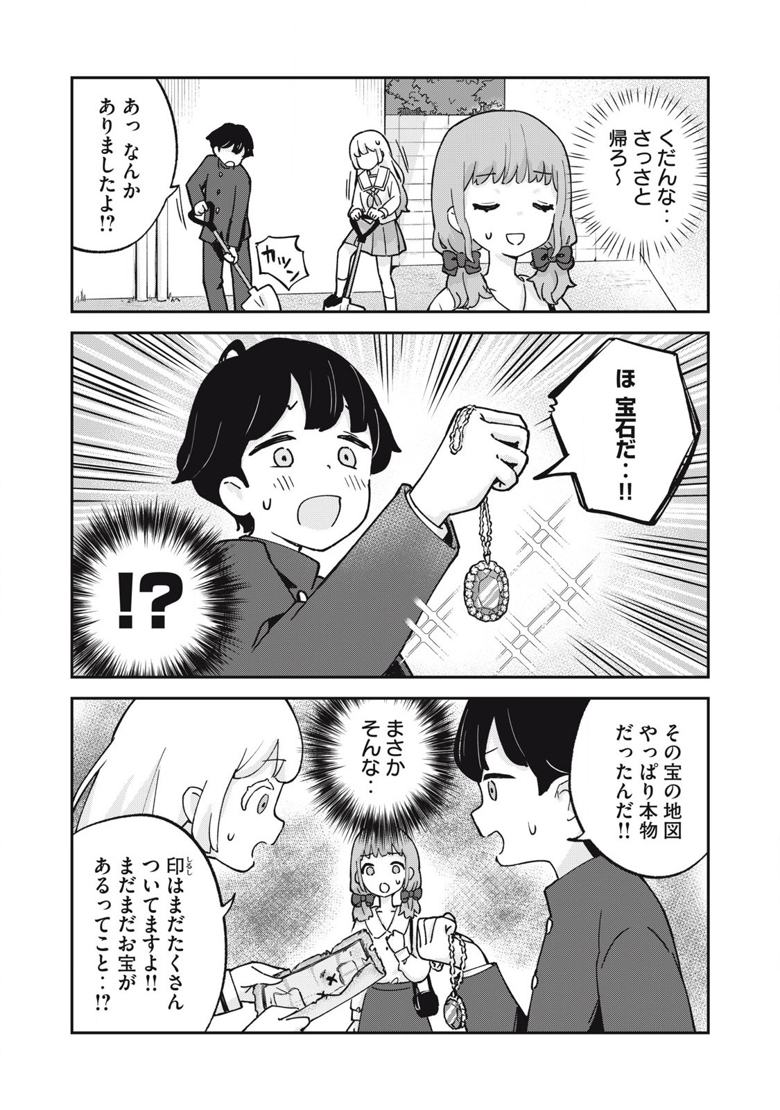 Pokoten! - Chapter 7 - Page 6