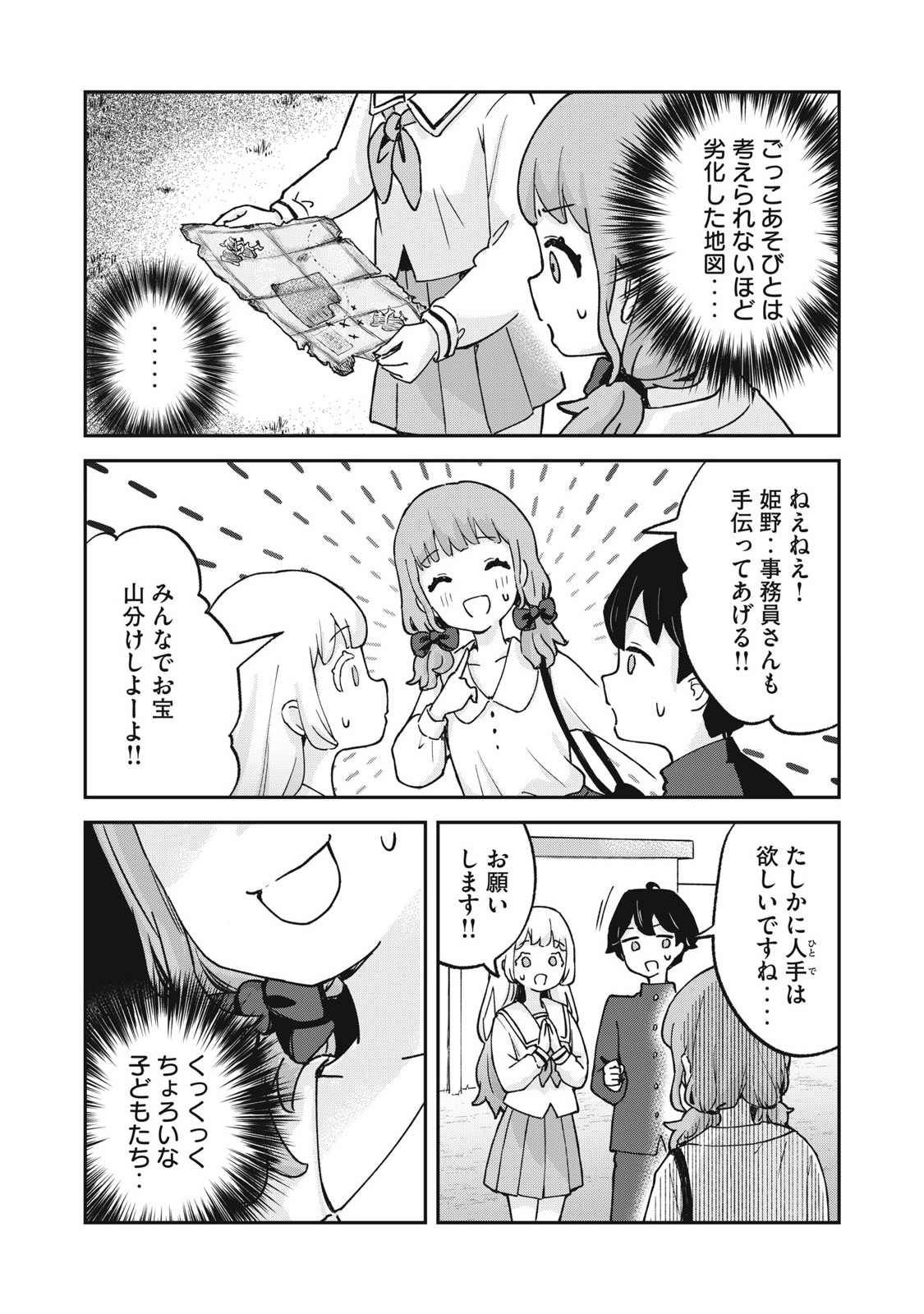 Pokoten! - Chapter 7 - Page 7