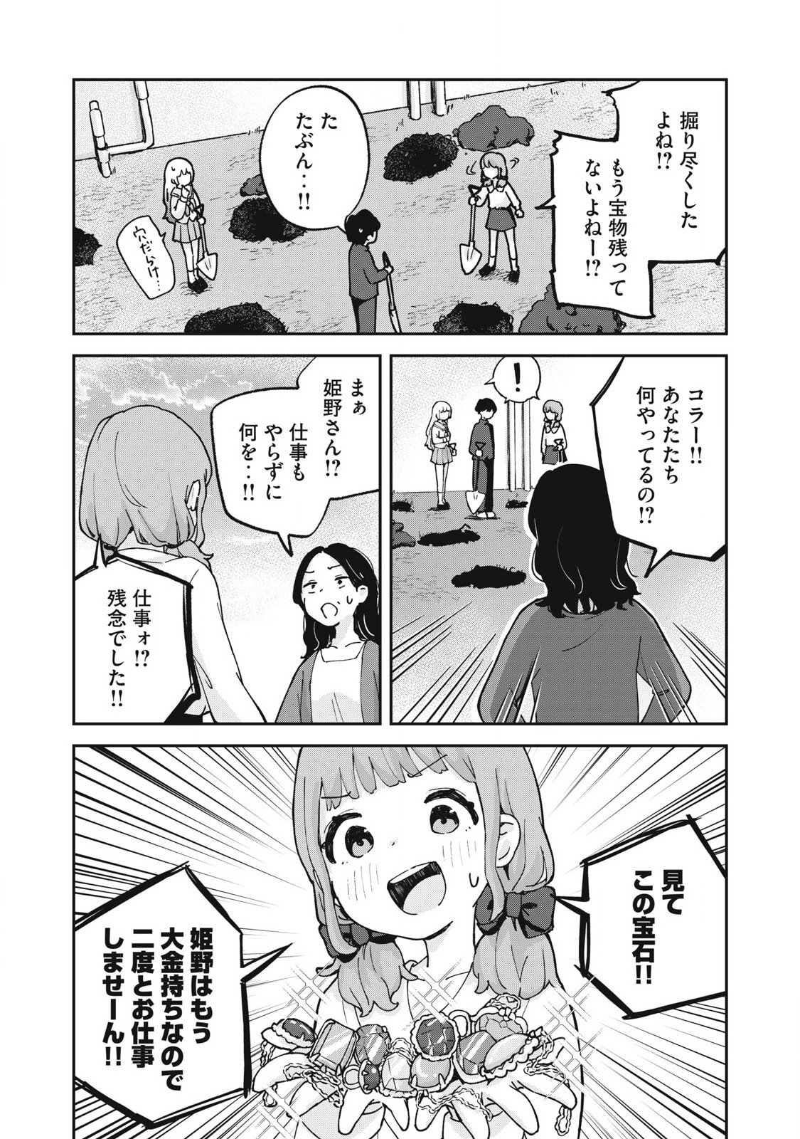 Pokoten! - Chapter 7 - Page 9