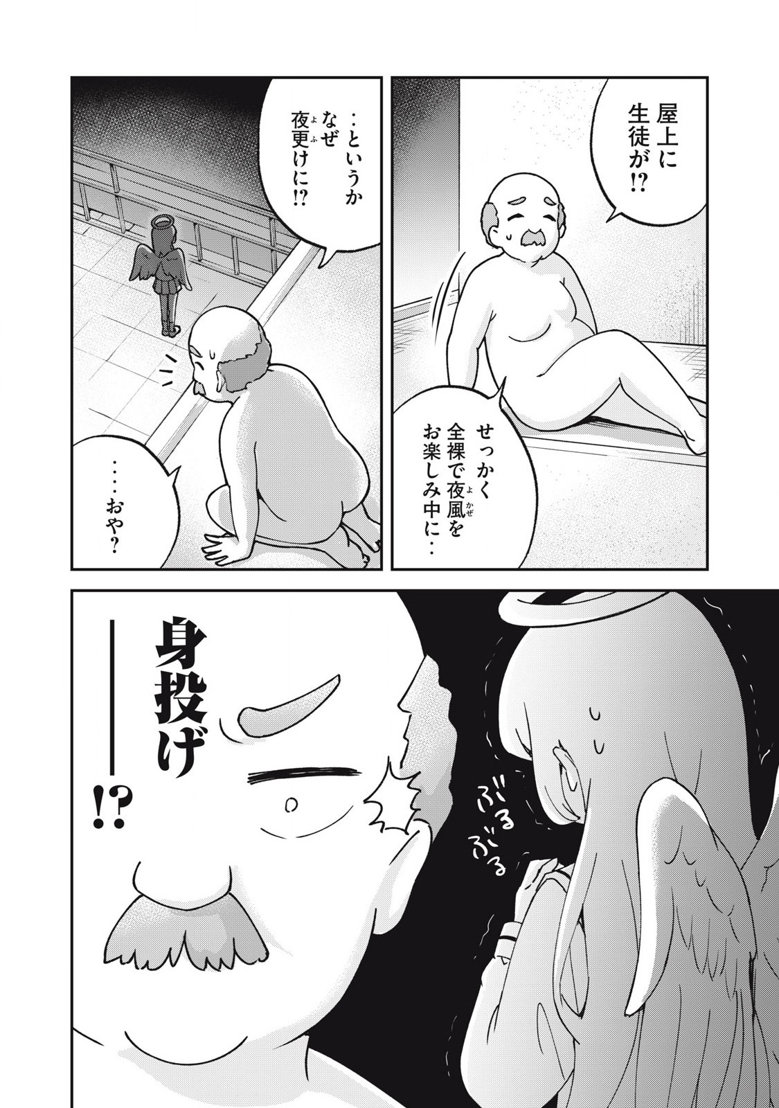 Pokoten! - Chapter 8 - Page 10