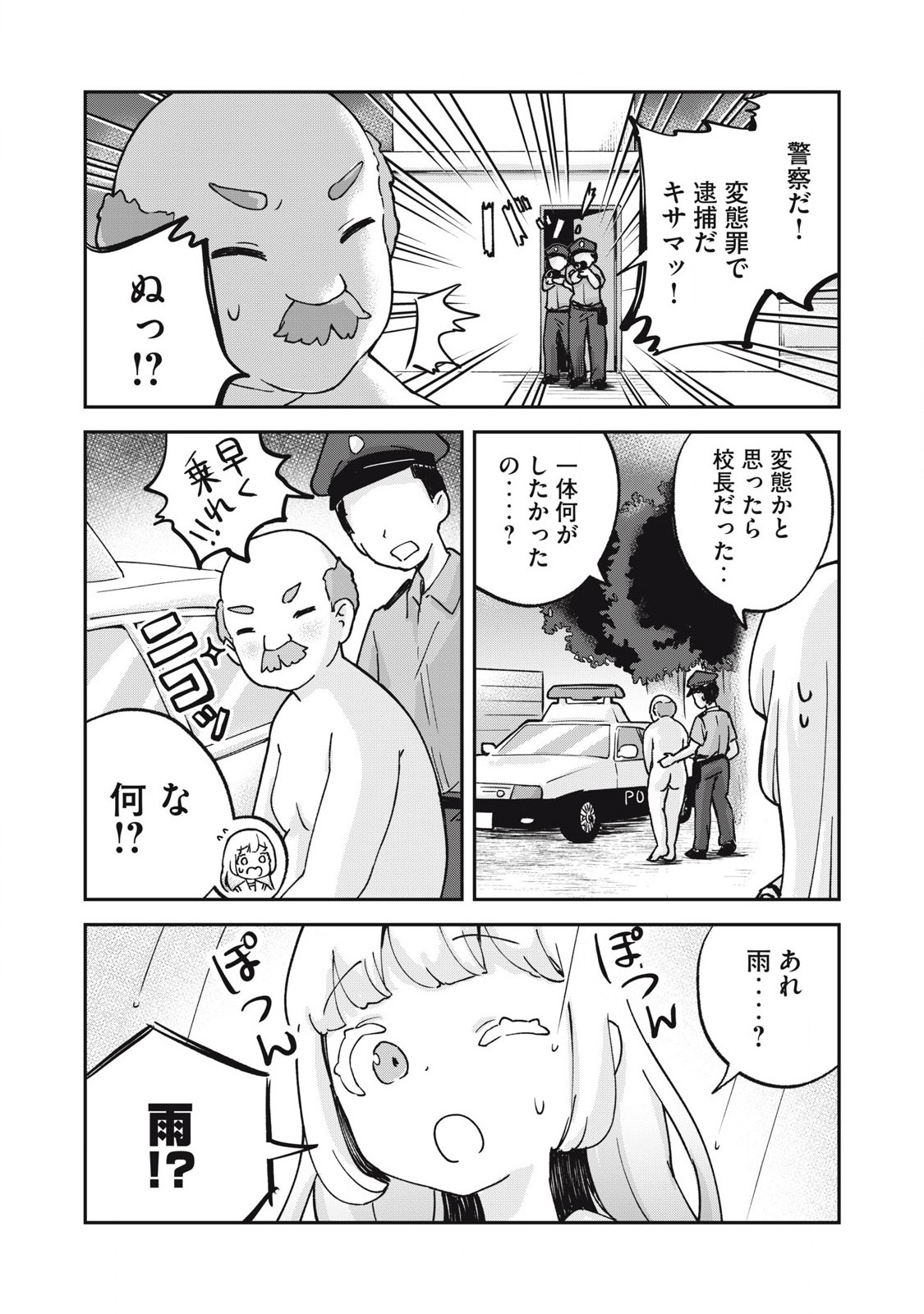 Pokoten! - Chapter 8 - Page 12