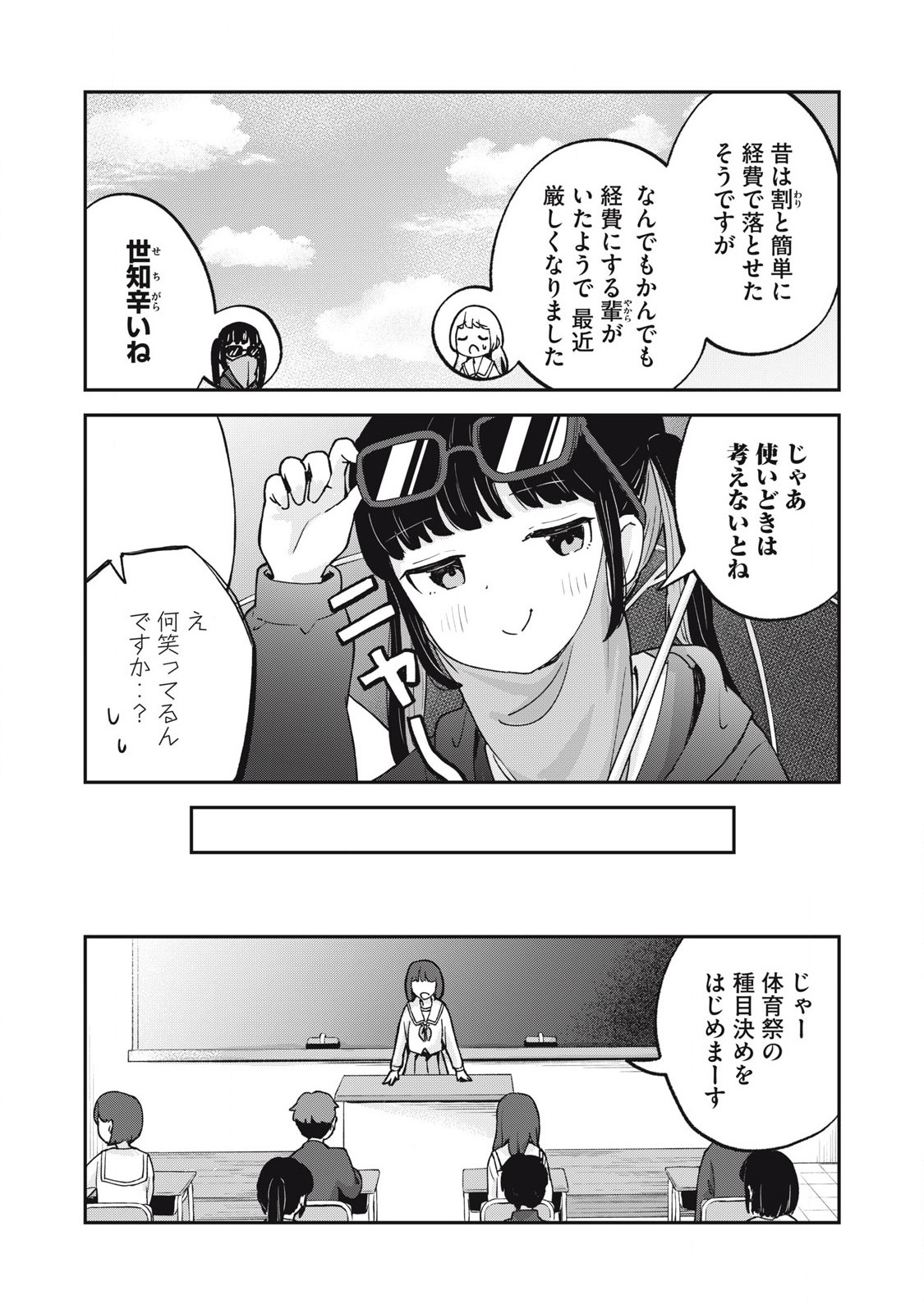 Pokoten! - Chapter 8 - Page 3