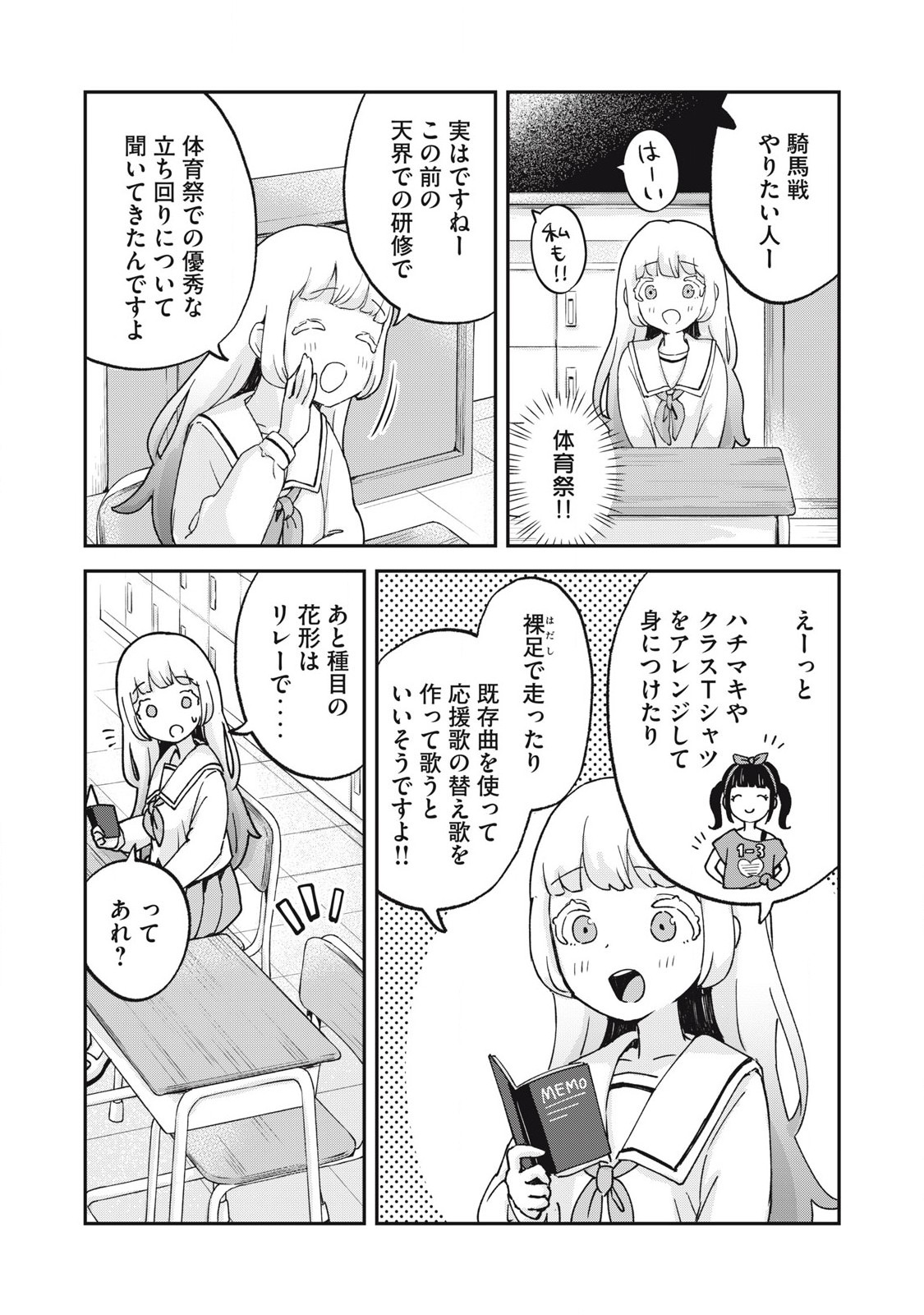 Pokoten! - Chapter 8 - Page 4