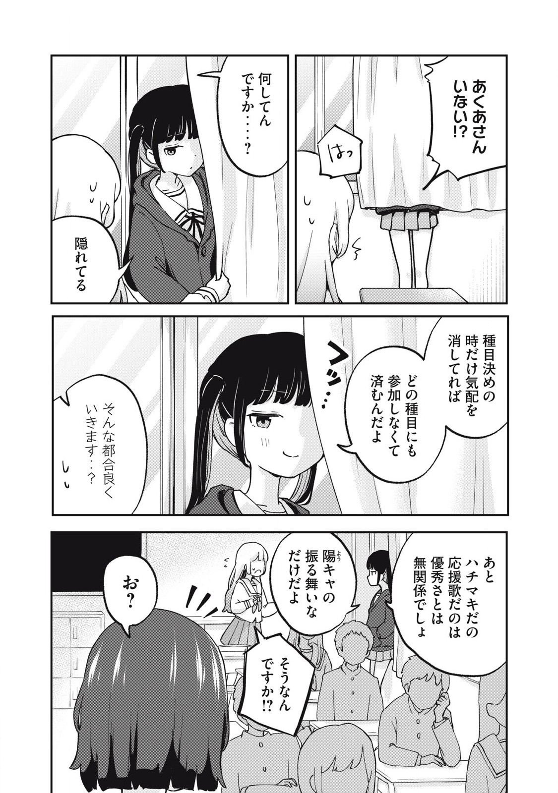 Pokoten! - Chapter 8 - Page 5