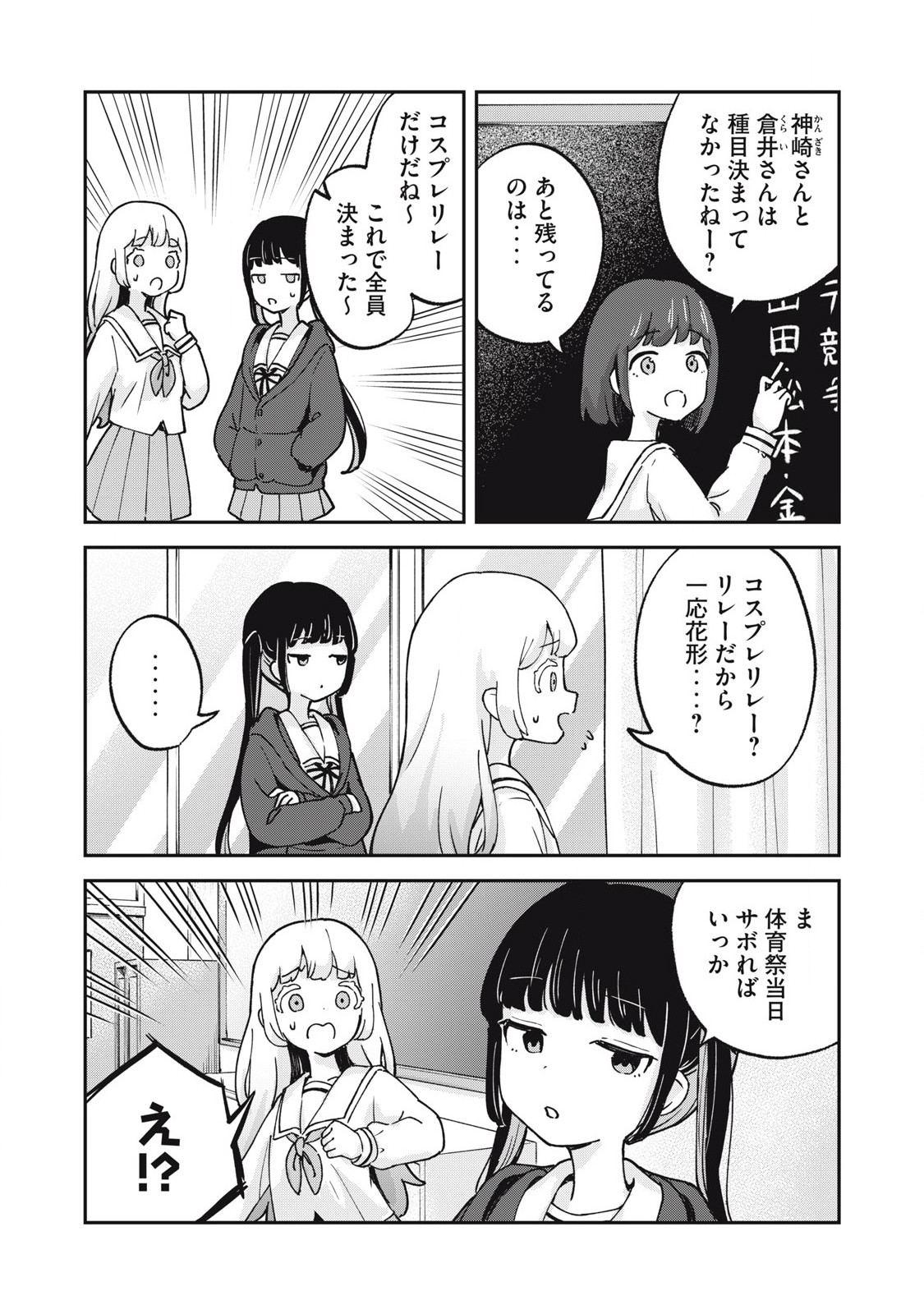 Pokoten! - Chapter 8 - Page 6