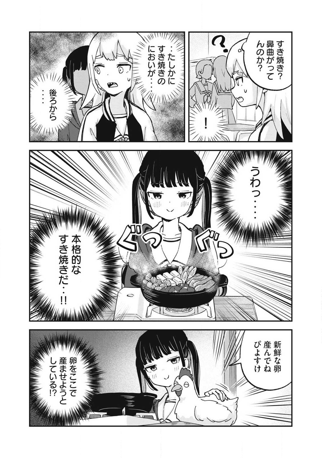 Pokoten! - Chapter 9 - Page 10