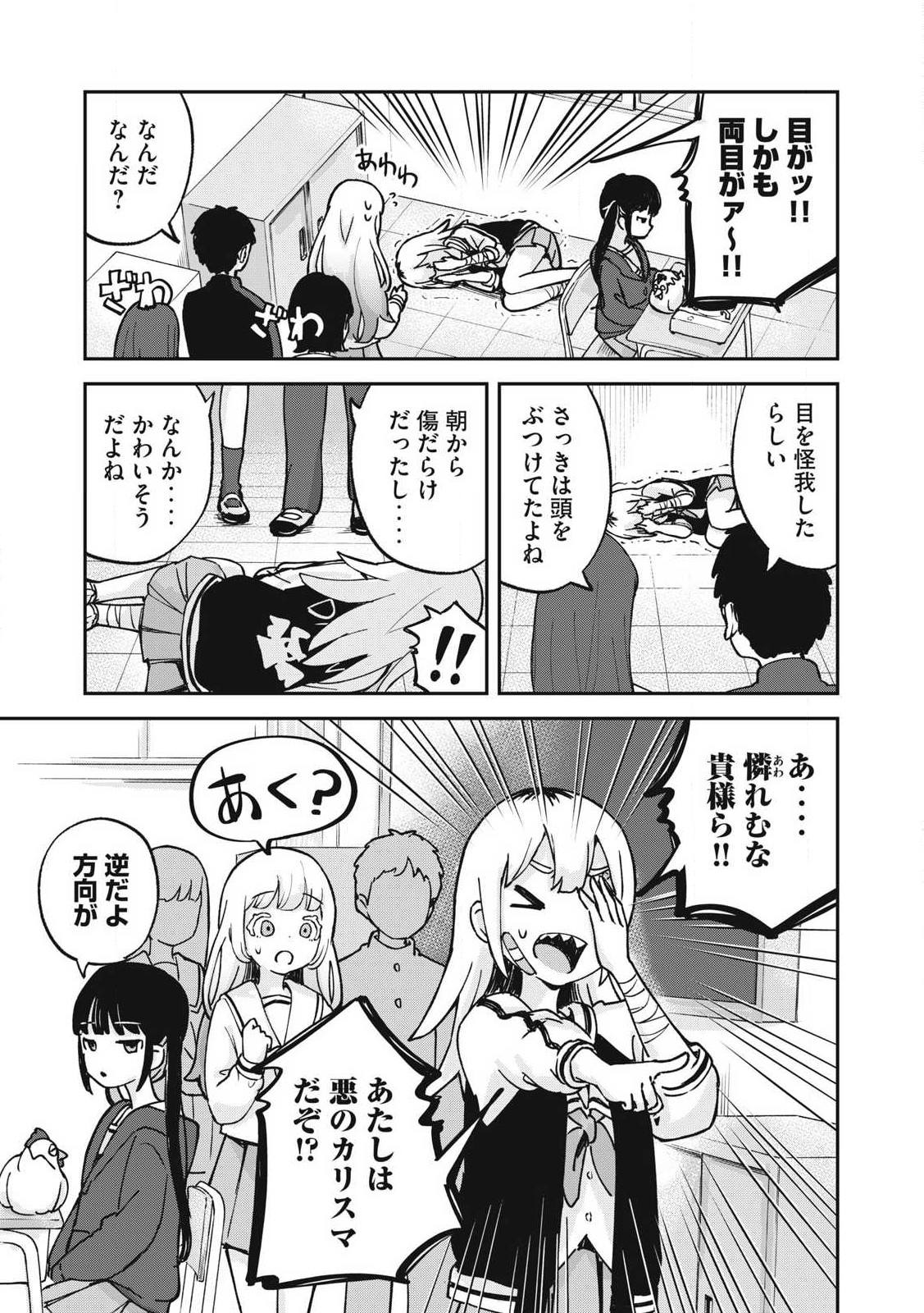 Pokoten! - Chapter 9 - Page 13