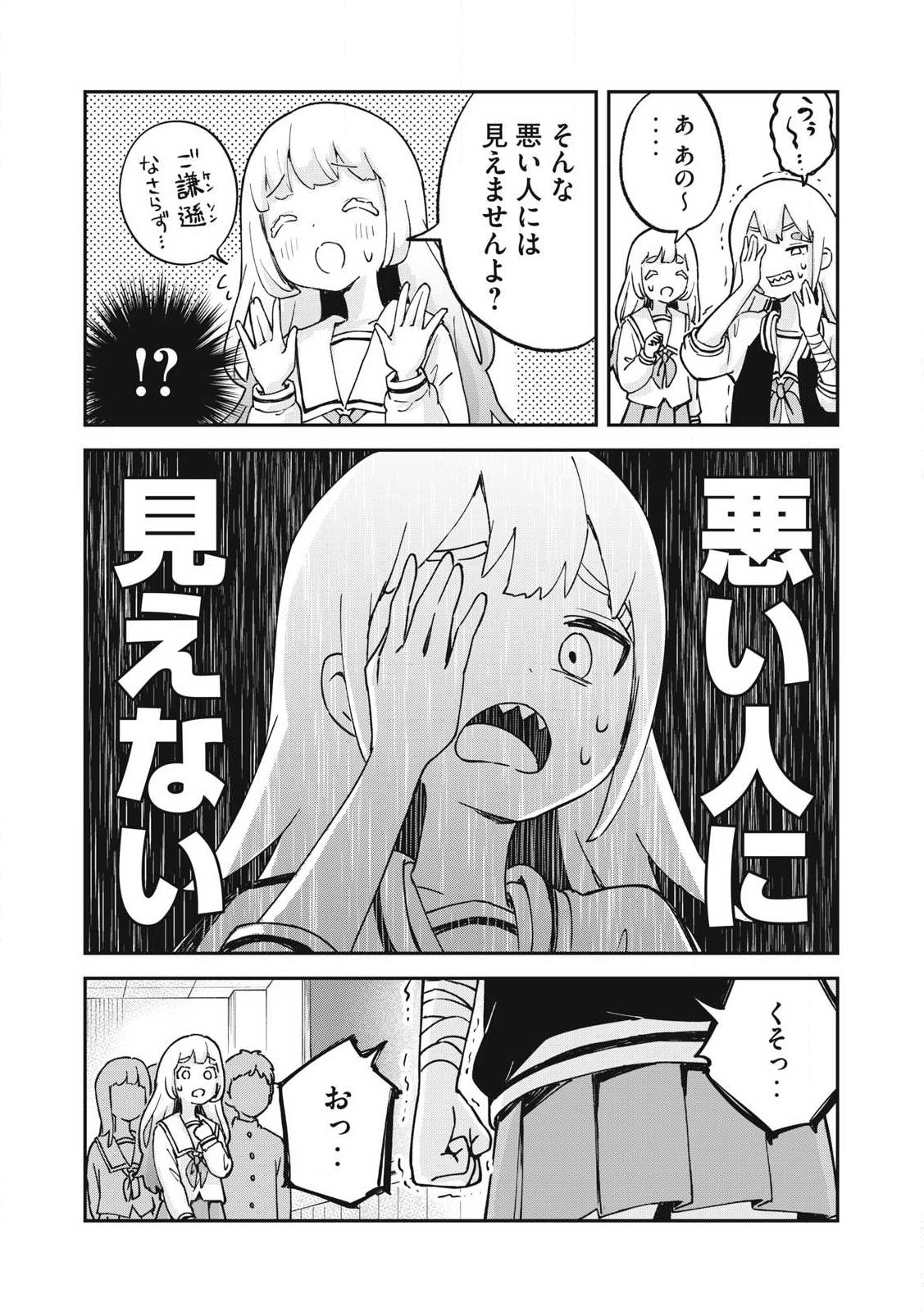 Pokoten! - Chapter 9 - Page 14