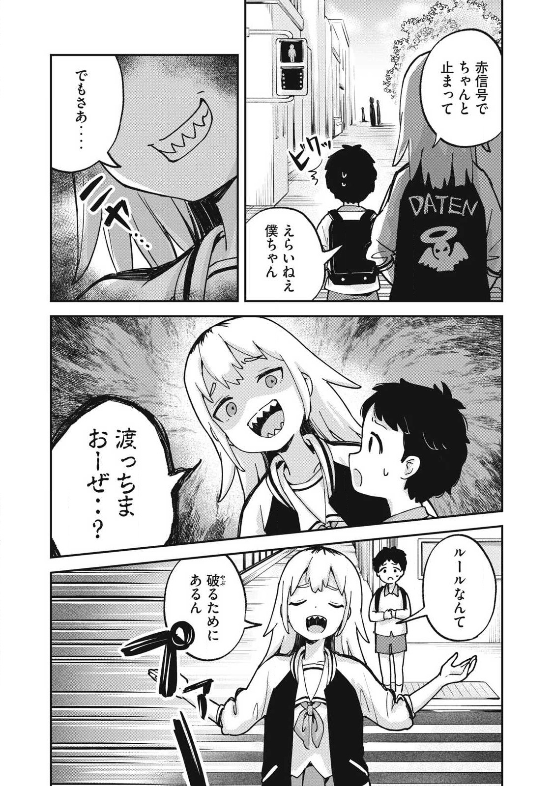 Pokoten! - Chapter 9 - Page 2