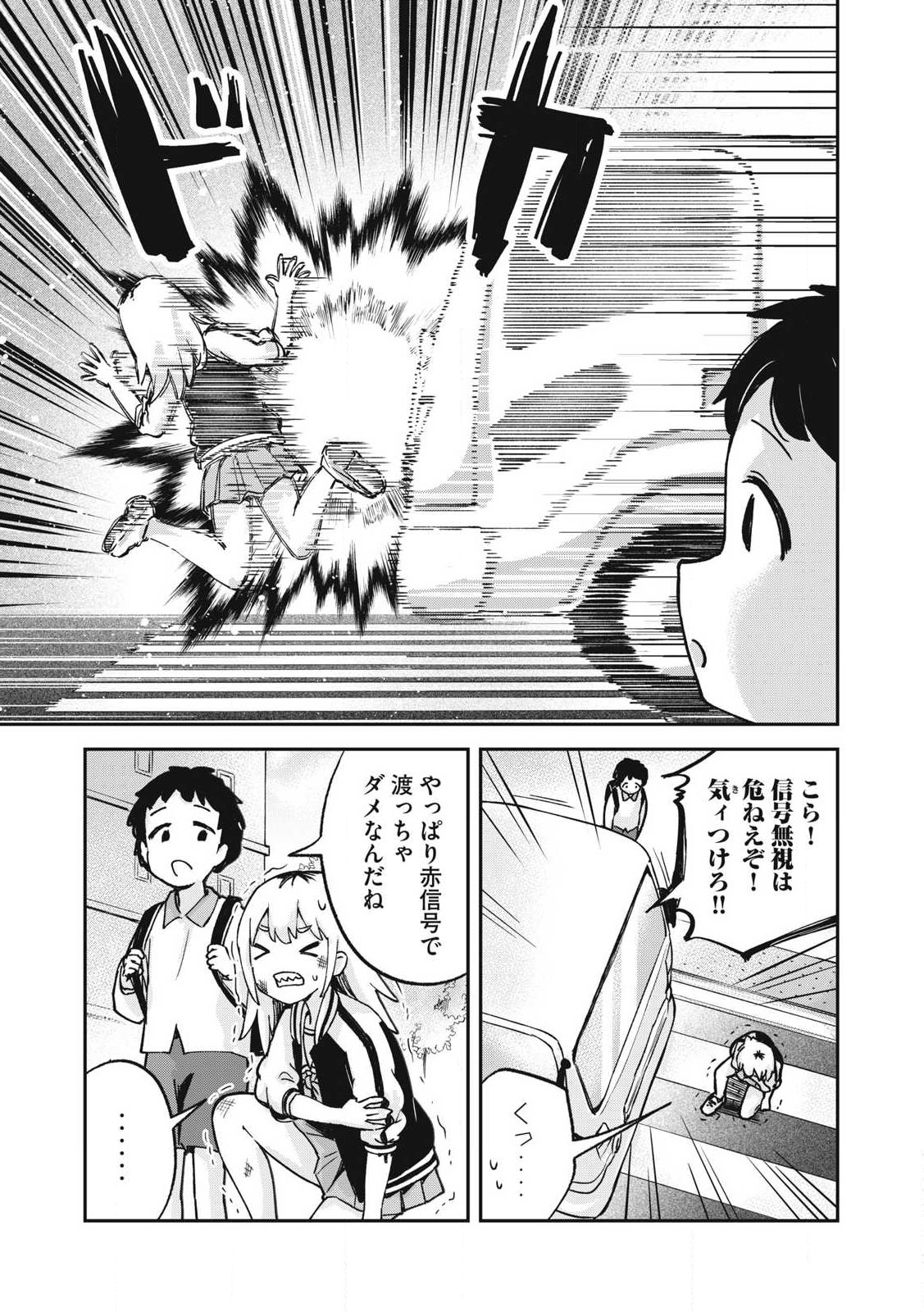Pokoten! - Chapter 9 - Page 3