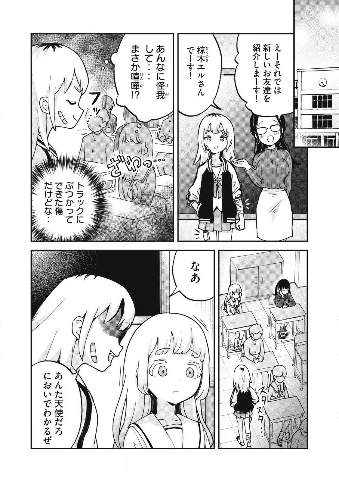 Pokoten! - Chapter 9 - Page 4