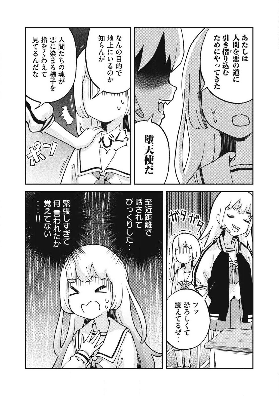 Pokoten! - Chapter 9 - Page 5